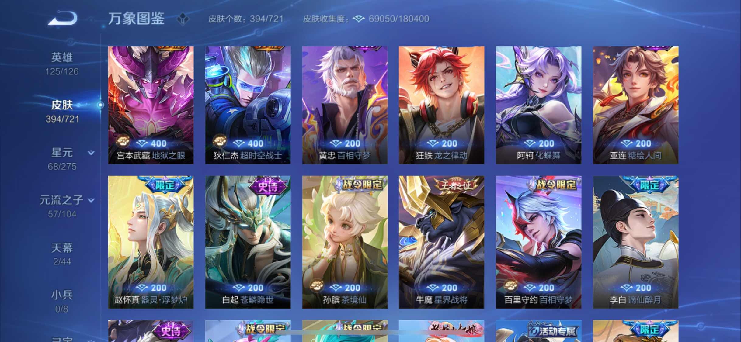 WZYXS3236264王者荣耀账号详情图10 WZYXS3236264王者荣耀账号详情图10