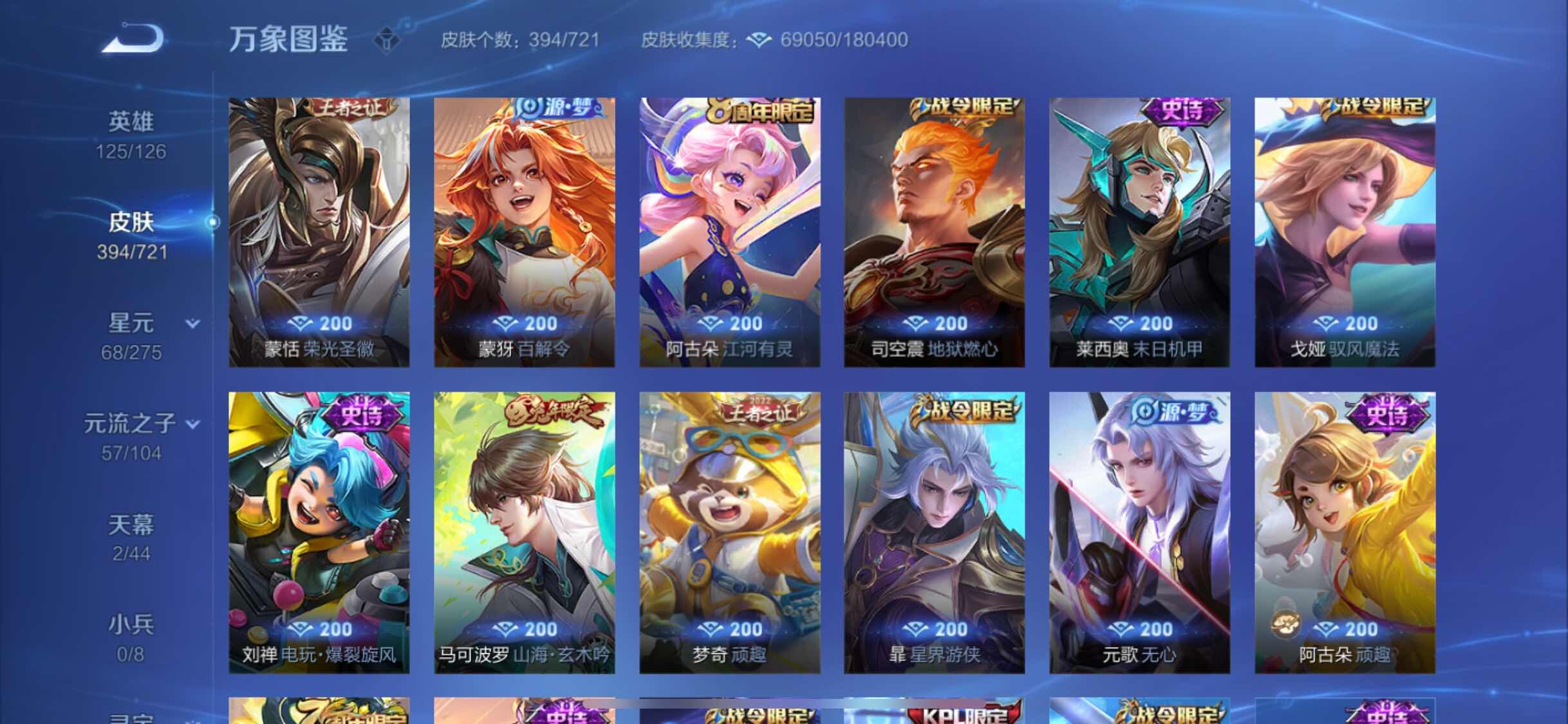 WZYXS3236264王者荣耀账号详情图12 WZYXS3236264王者荣耀账号详情图12