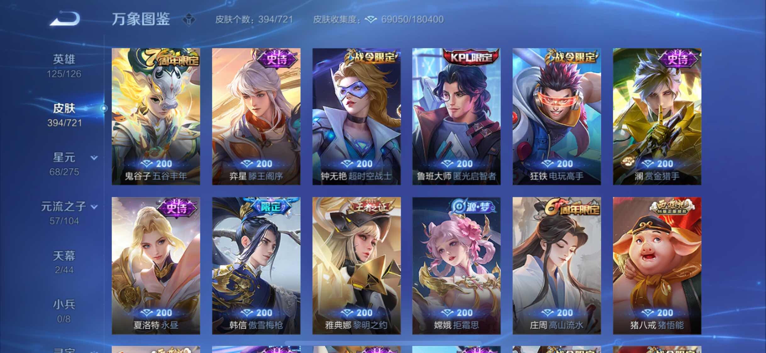 WZYXS3236264王者荣耀账号详情图13 WZYXS3236264王者荣耀账号详情图13