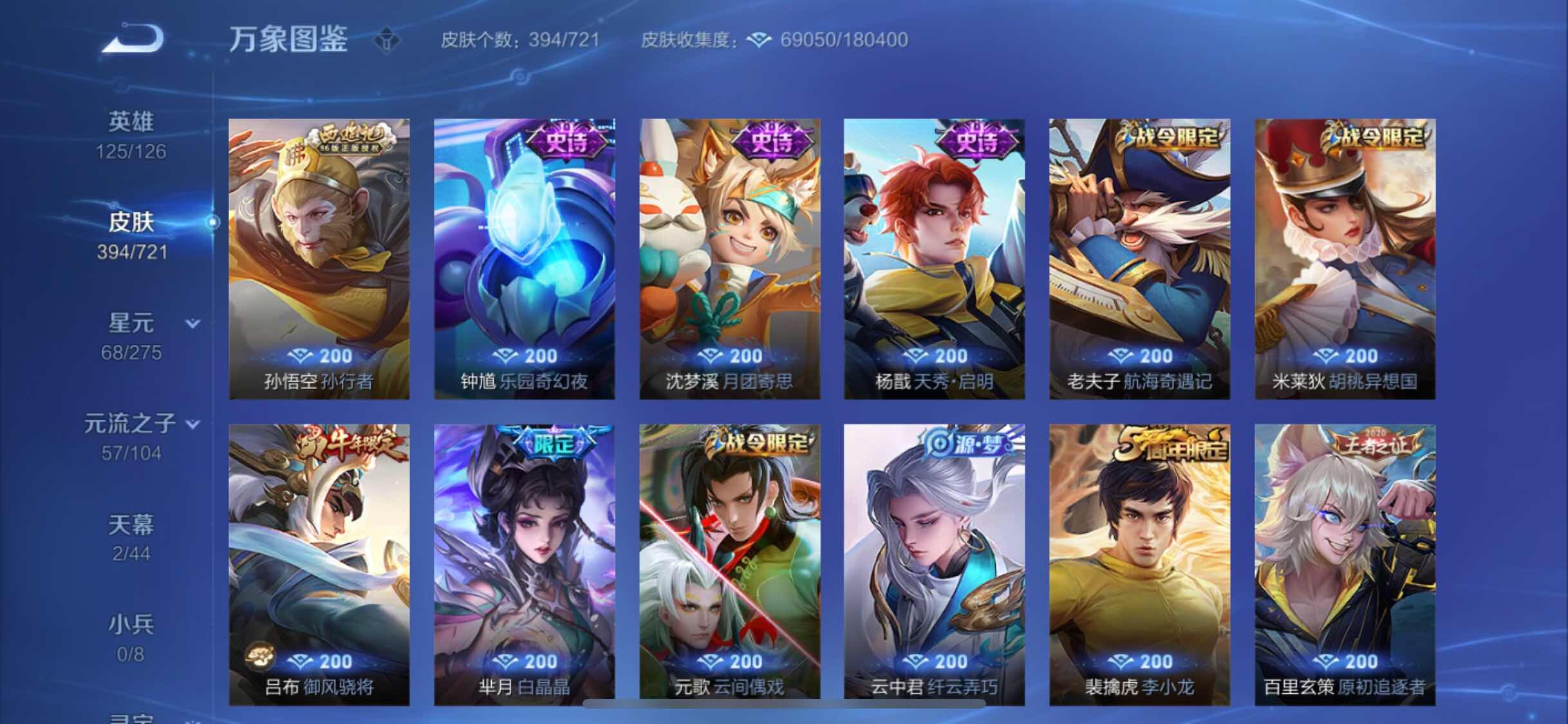 WZYXS3236264王者荣耀账号详情图14 WZYXS3236264王者荣耀账号详情图14