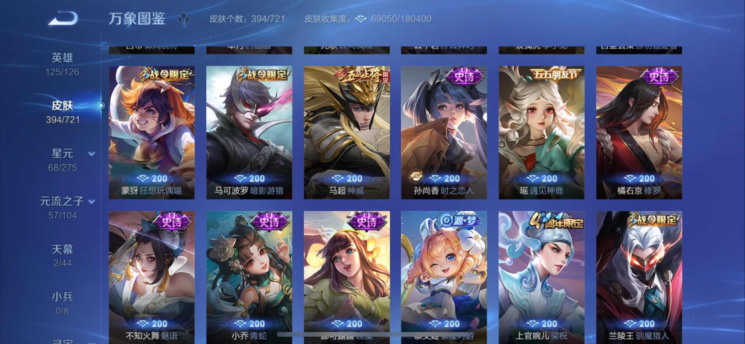 WZYXS3236264王者荣耀账号详情图15 WZYXS3236264王者荣耀账号详情图15