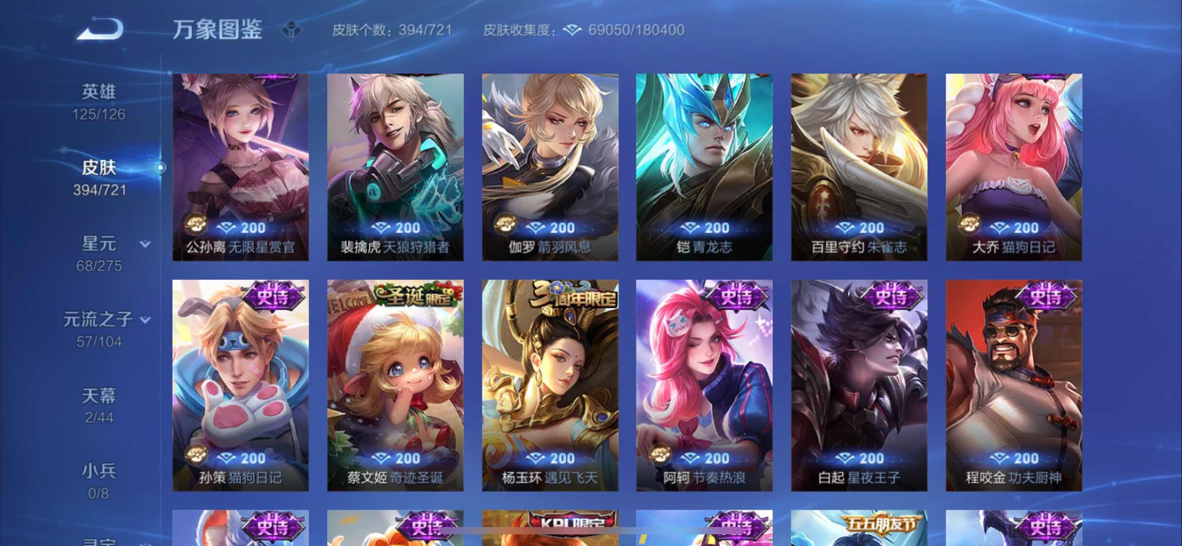 WZYXS3236264王者荣耀账号详情图16 WZYXS3236264王者荣耀账号详情图16