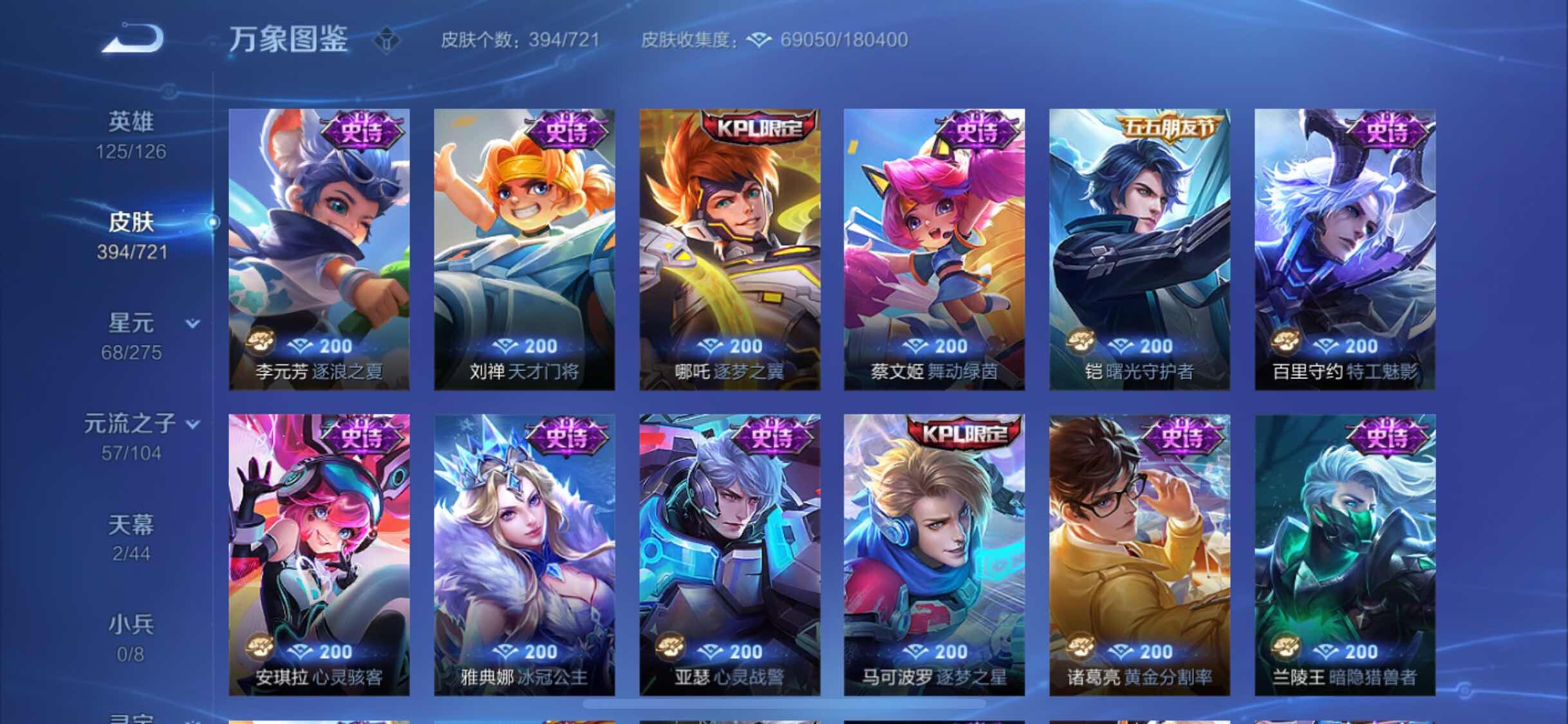 WZYXS3236264王者荣耀账号详情图17 WZYXS3236264王者荣耀账号详情图17