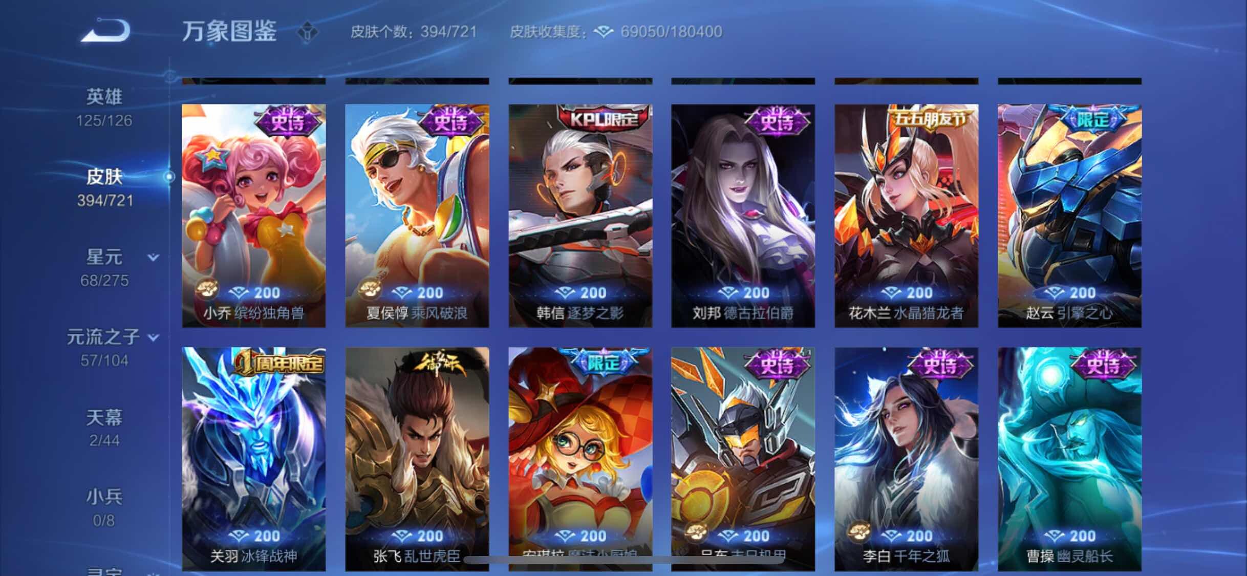 WZYXS3236264王者荣耀账号详情图18 WZYXS3236264王者荣耀账号详情图18