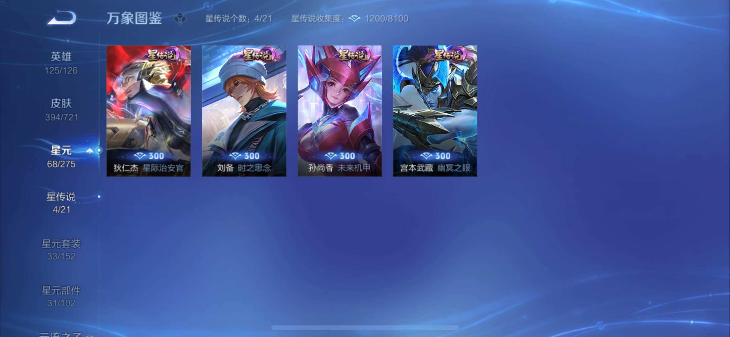 WZYXS3236264王者荣耀账号详情图19 WZYXS3236264王者荣耀账号详情图19