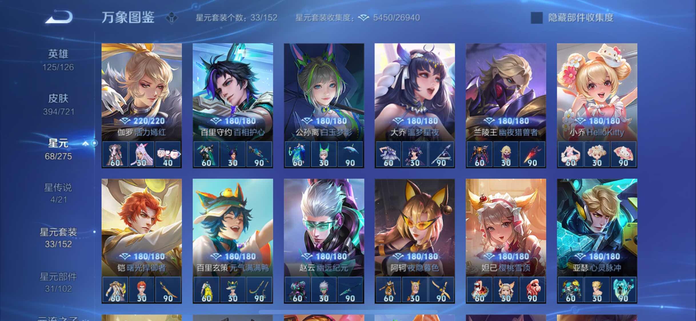 WZYXS3236264王者荣耀账号详情图21 WZYXS3236264王者荣耀账号详情图21