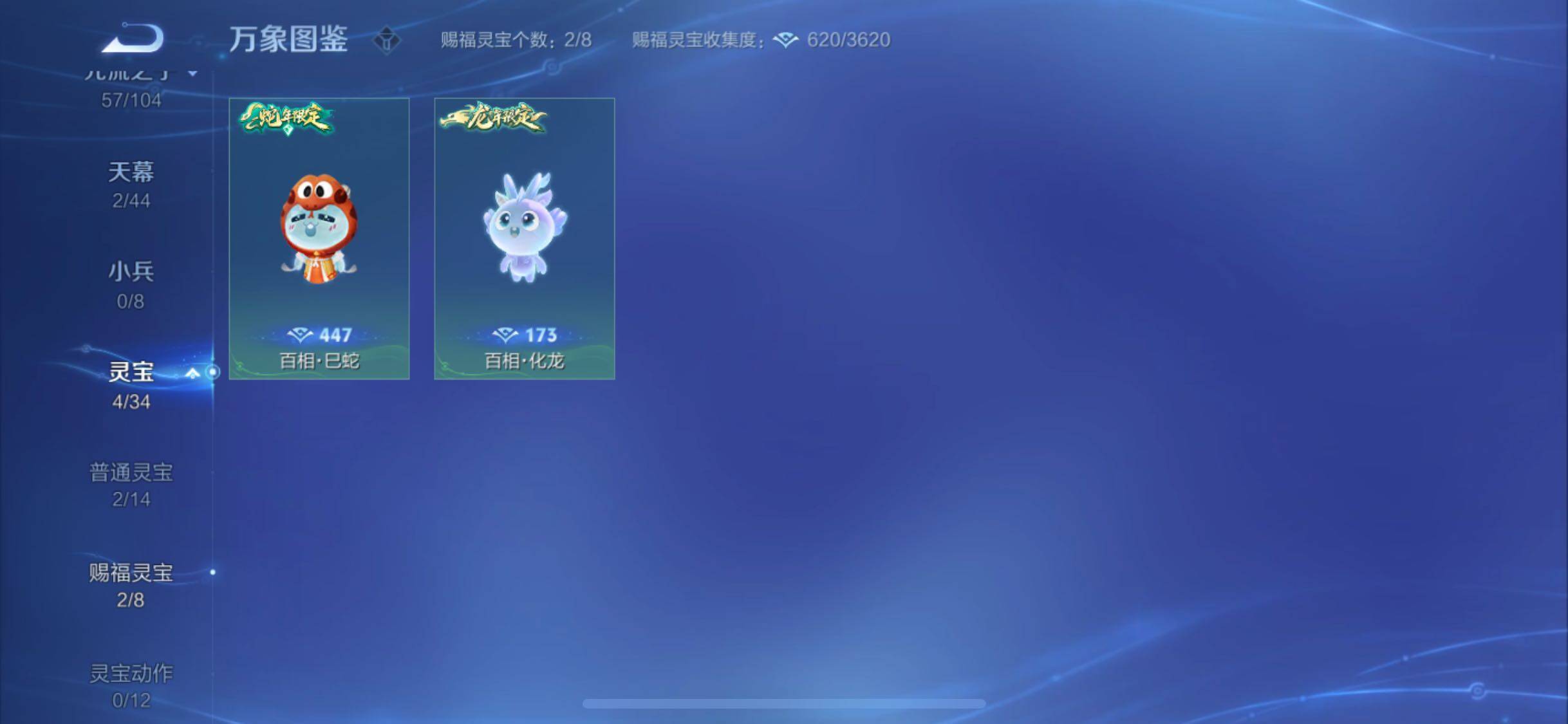 WZYXS3236264王者荣耀账号详情图24 WZYXS3236264王者荣耀账号详情图24