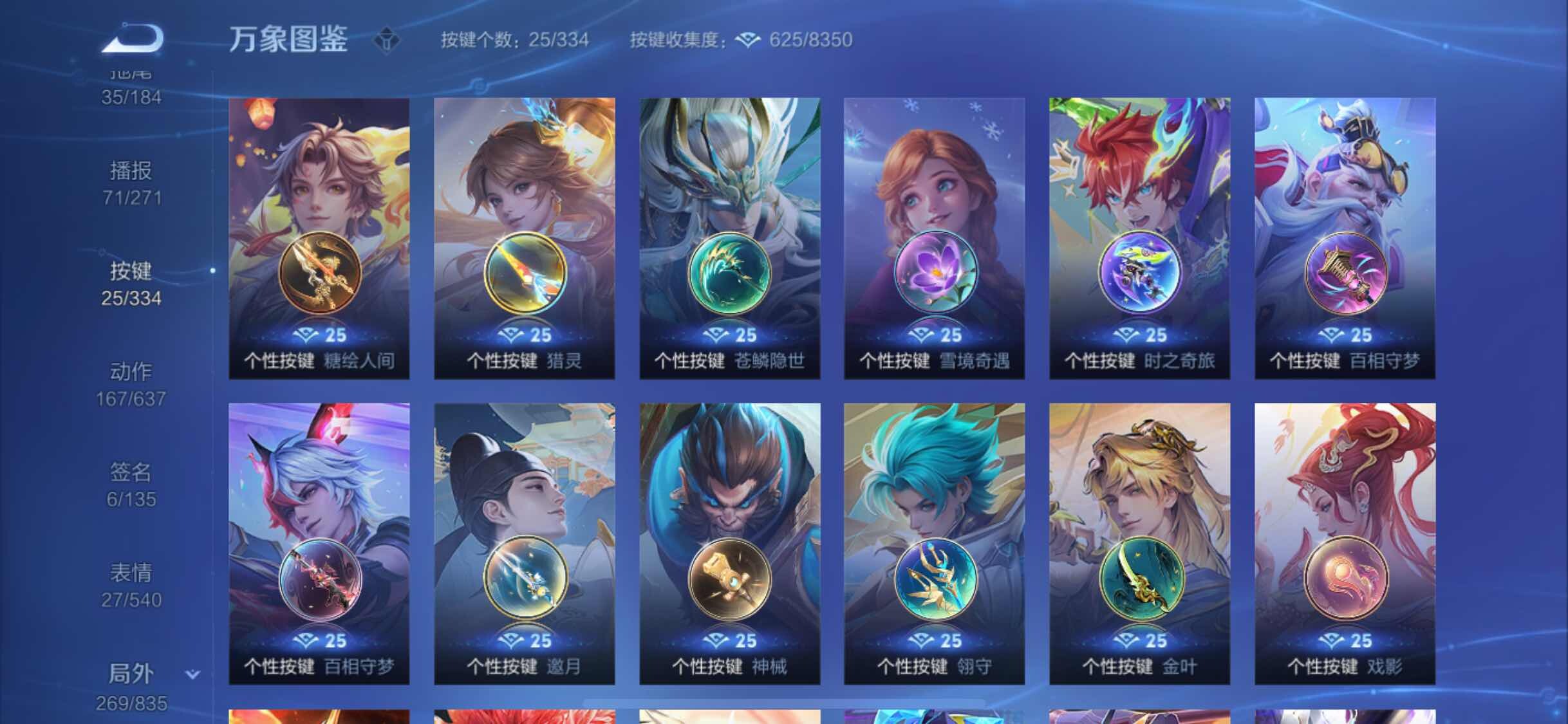WZYXS3236264王者荣耀账号详情图25 WZYXS3236264王者荣耀账号详情图25