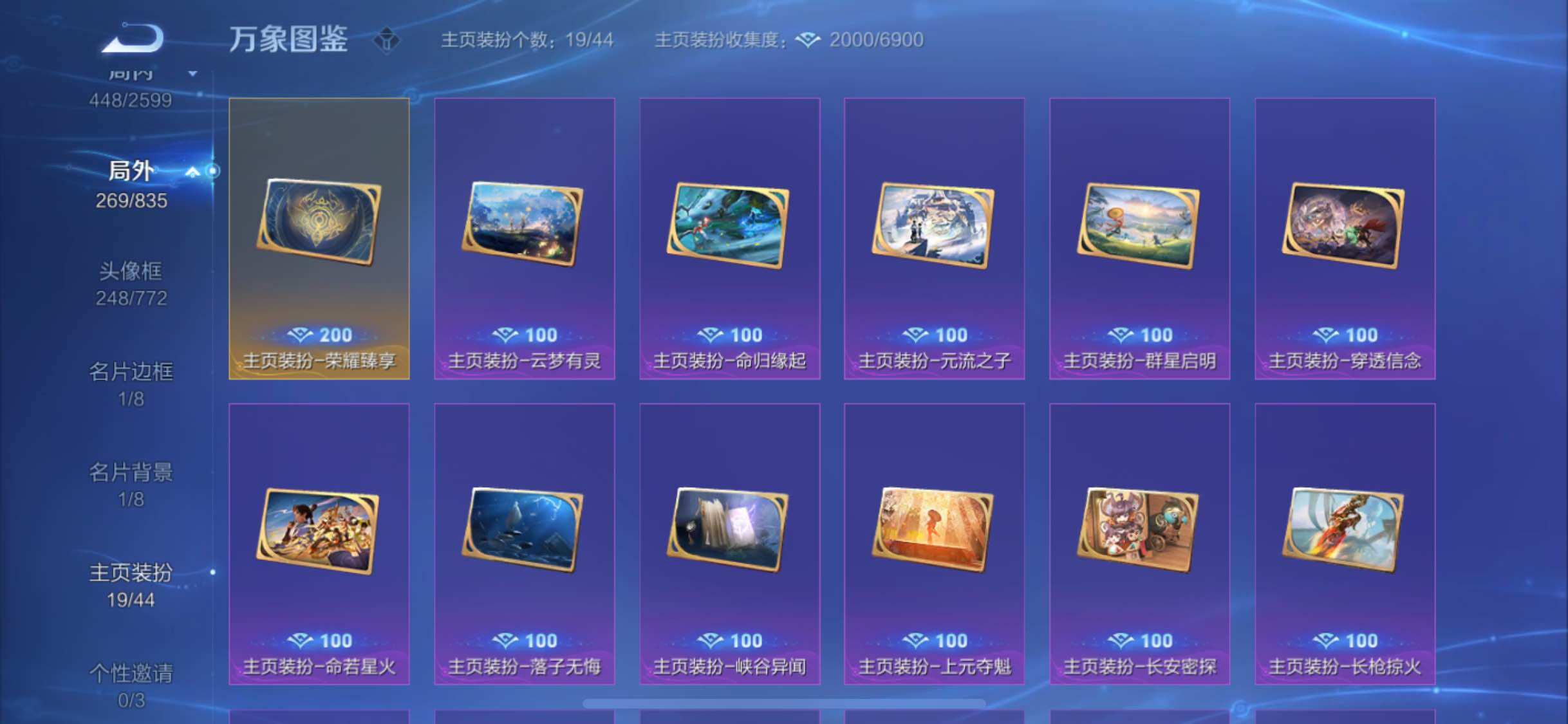 WZYXS3236264王者荣耀账号详情图27 WZYXS3236264王者荣耀账号详情图27