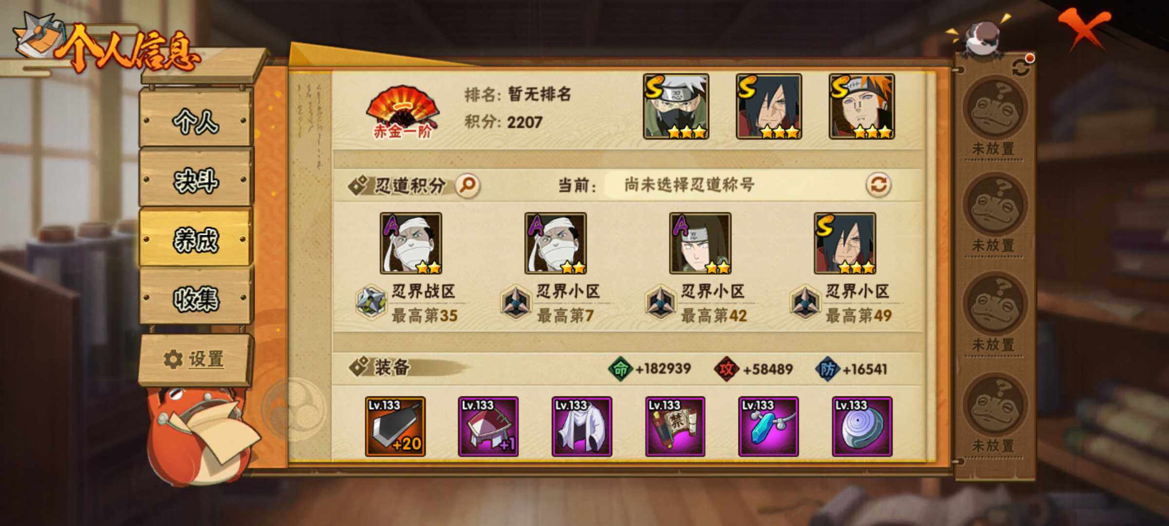HYJM319598火影忍者账号详情图9 HYJM319598火影忍者账号详情图9