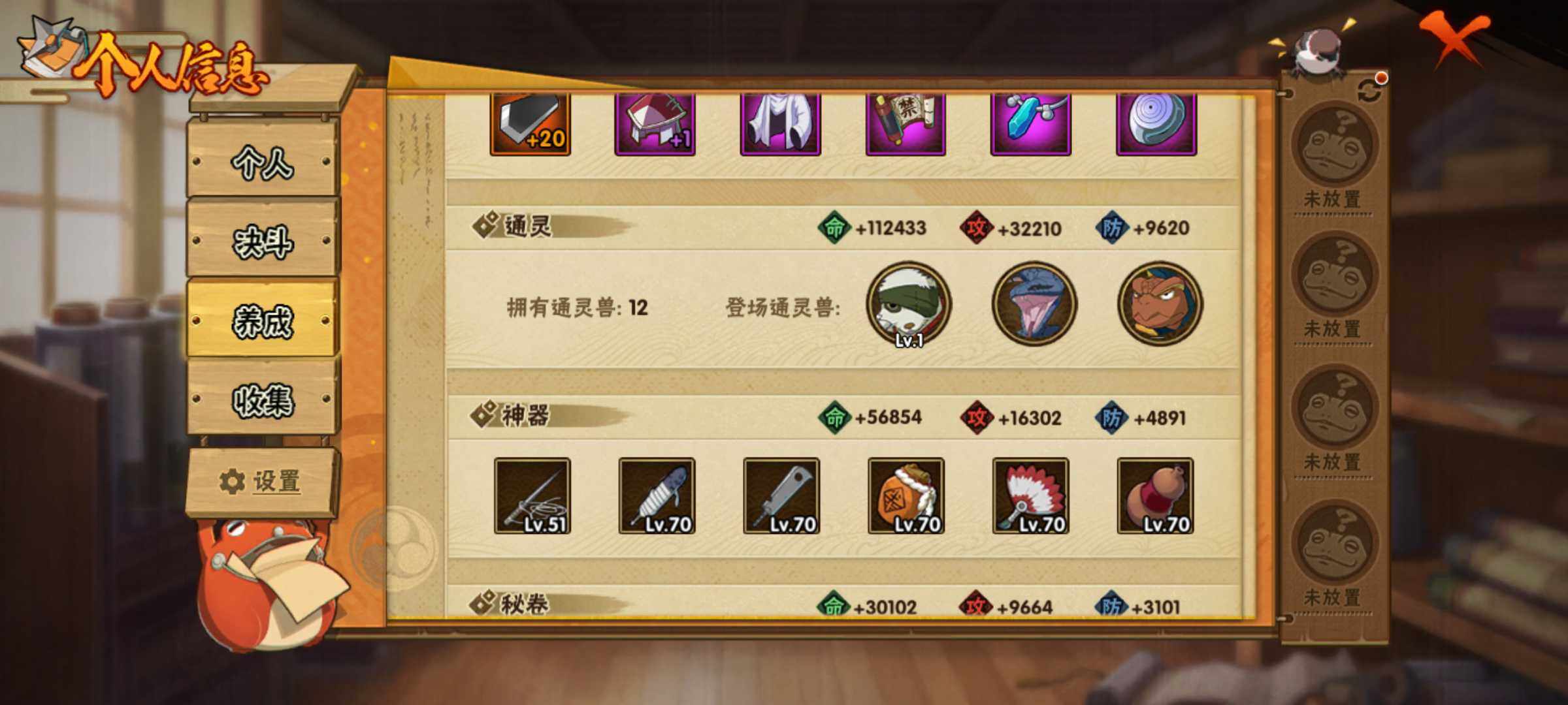 HYJM319598火影忍者账号详情图10 HYJM319598火影忍者账号详情图10