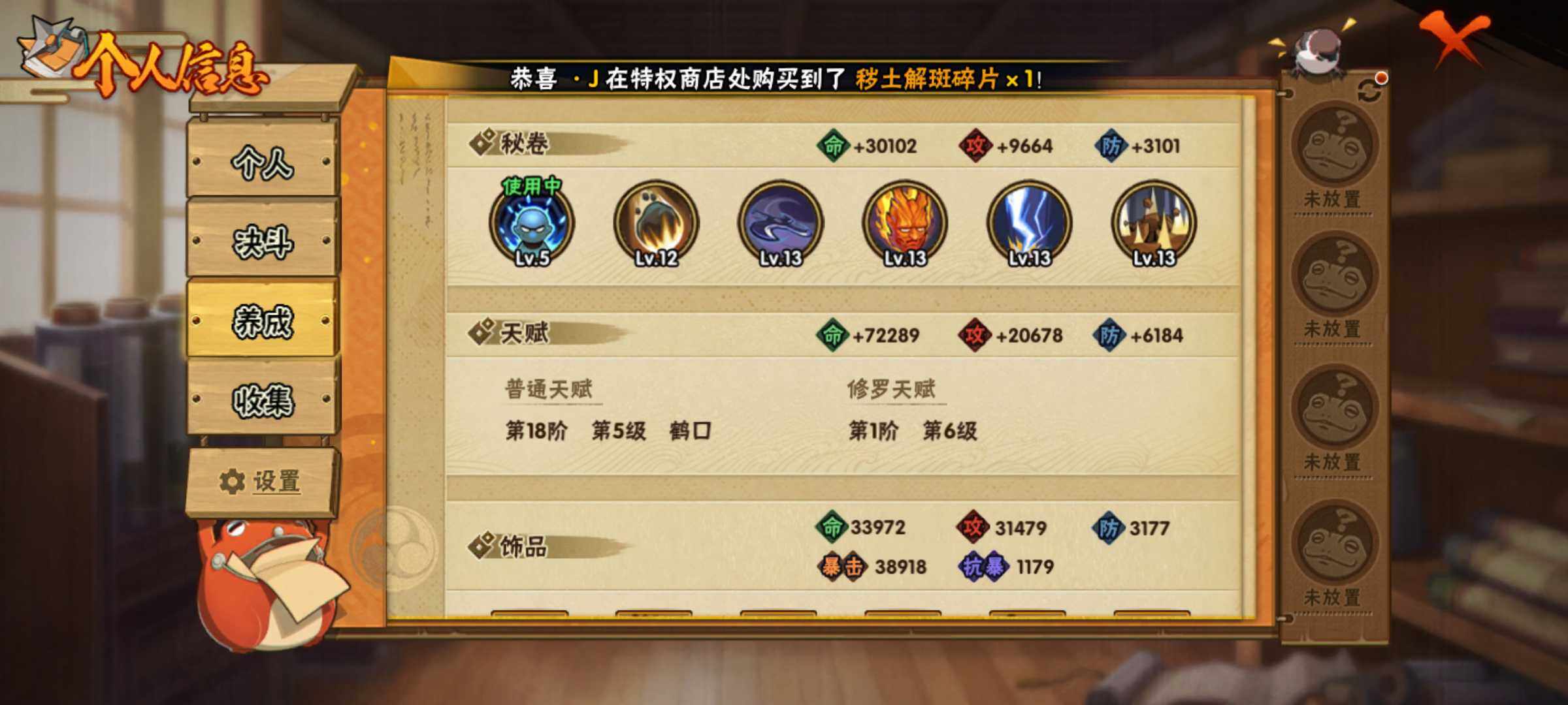 HYJM319598火影忍者账号详情图11 HYJM319598火影忍者账号详情图11