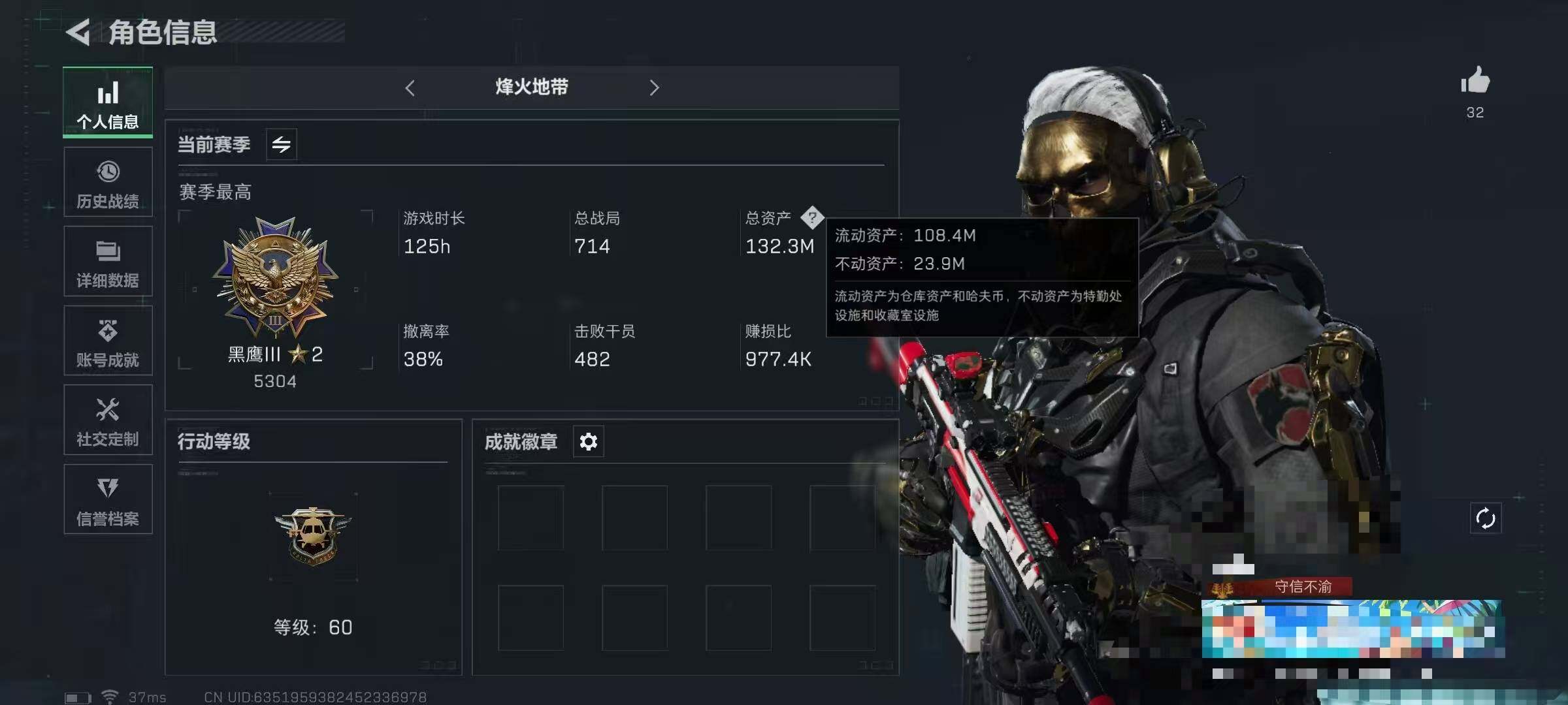 三角洲行动账号QQ【SJZ1537】总资产(M)：132.3M/哈夫币(K)：41K/哈夫币(K)：41K/传说枪皮数：8/烽火地带等级：60_段位：黑鹰/红狼-蚀金玫瑰/蜂医-送葬人·无题密令/无名-夜鹰/威龙-壮