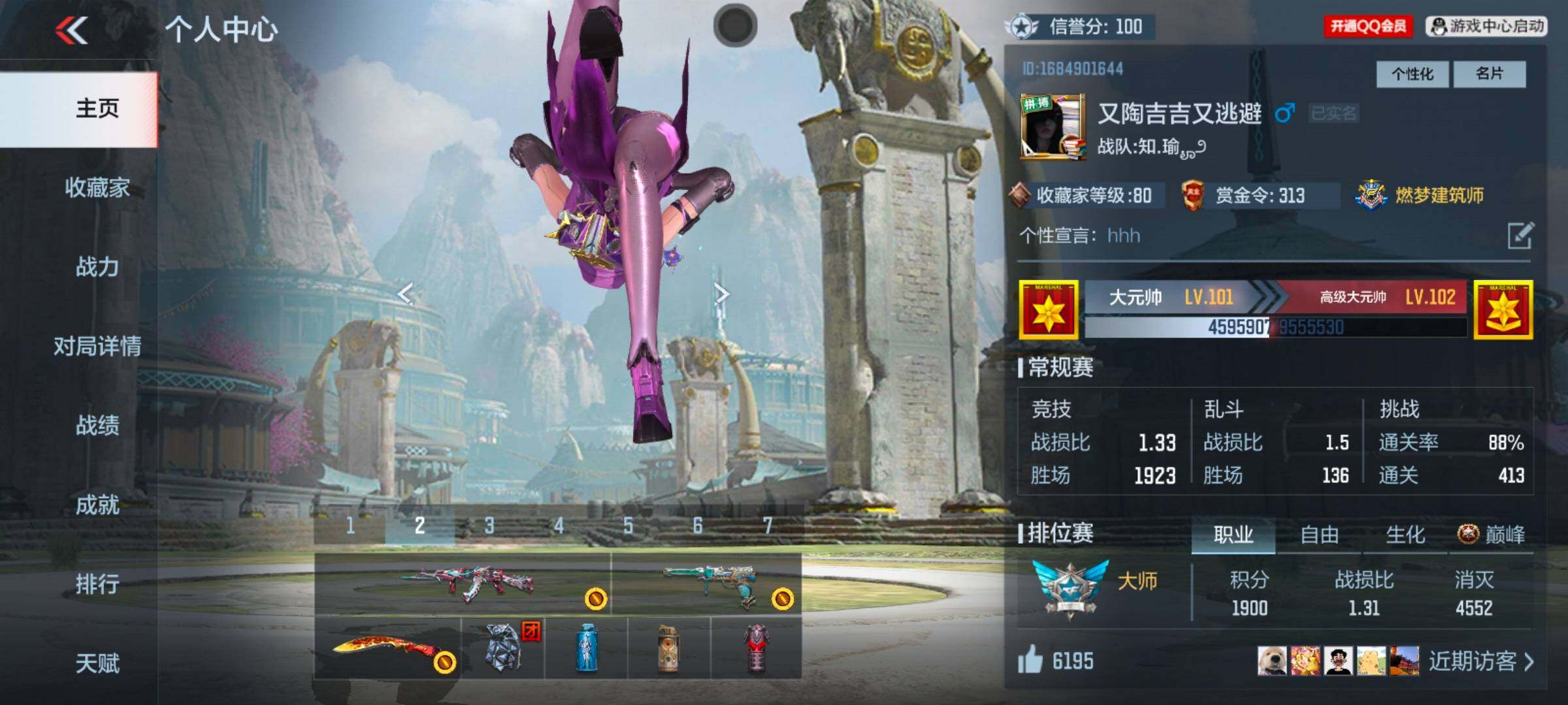 CFMEY342605枪战王者账号详情图8 CFMEY342605枪战王者账号详情图8