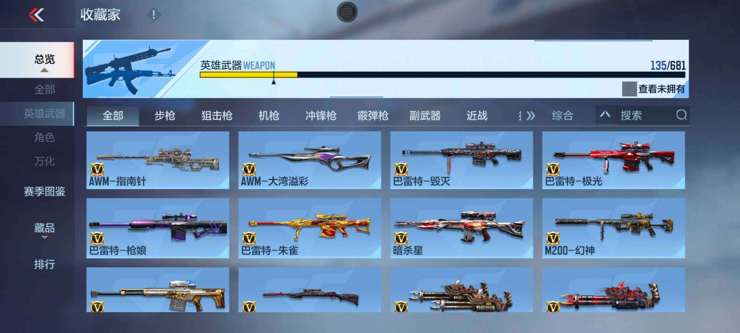 CFMEY342605枪战王者账号详情图14 CFMEY342605枪战王者账号详情图14