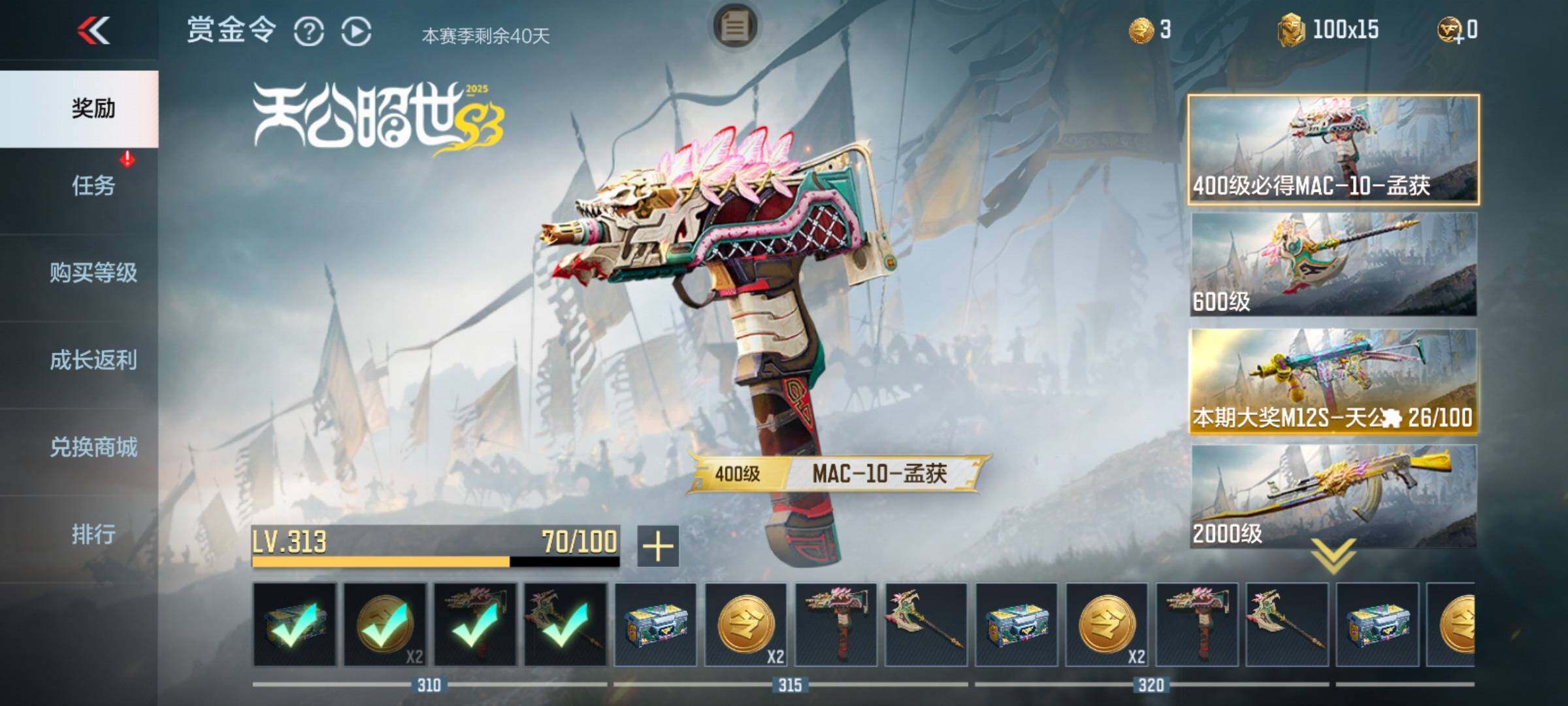 CFMEY342605枪战王者账号详情图25 CFMEY342605枪战王者账号详情图25