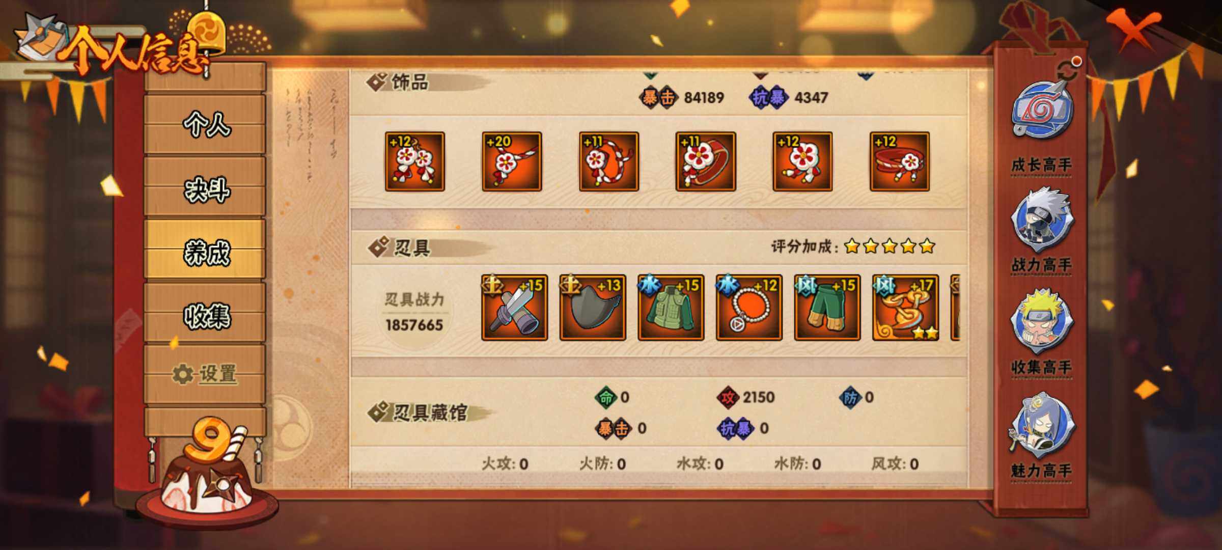 HYJM319603火影忍者账号详情图12 HYJM319603火影忍者账号详情图12