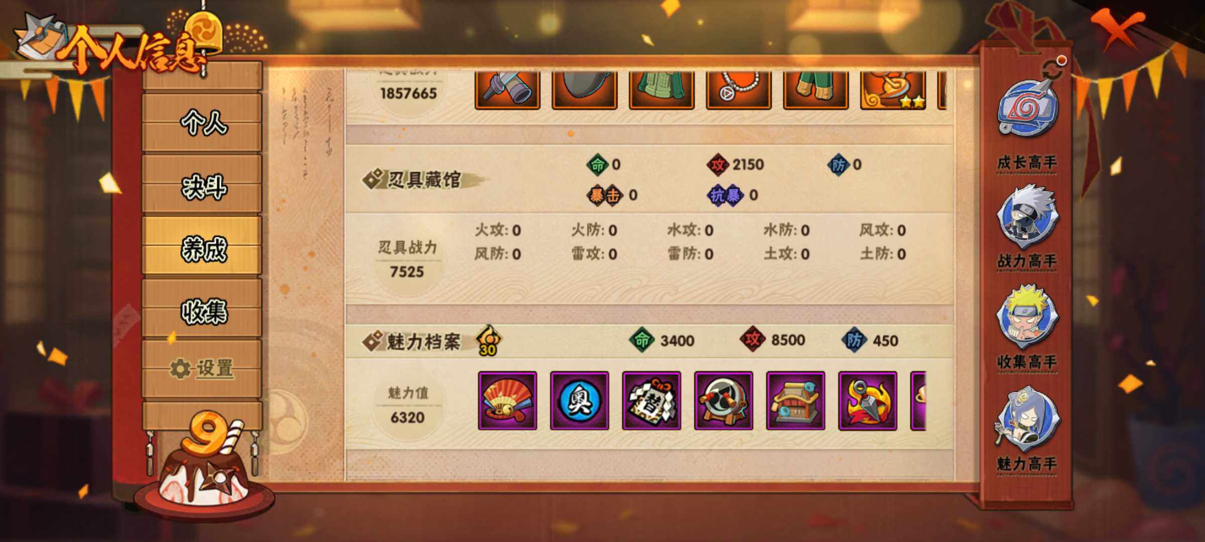 HYJM319603火影忍者账号详情图13 HYJM319603火影忍者账号详情图13