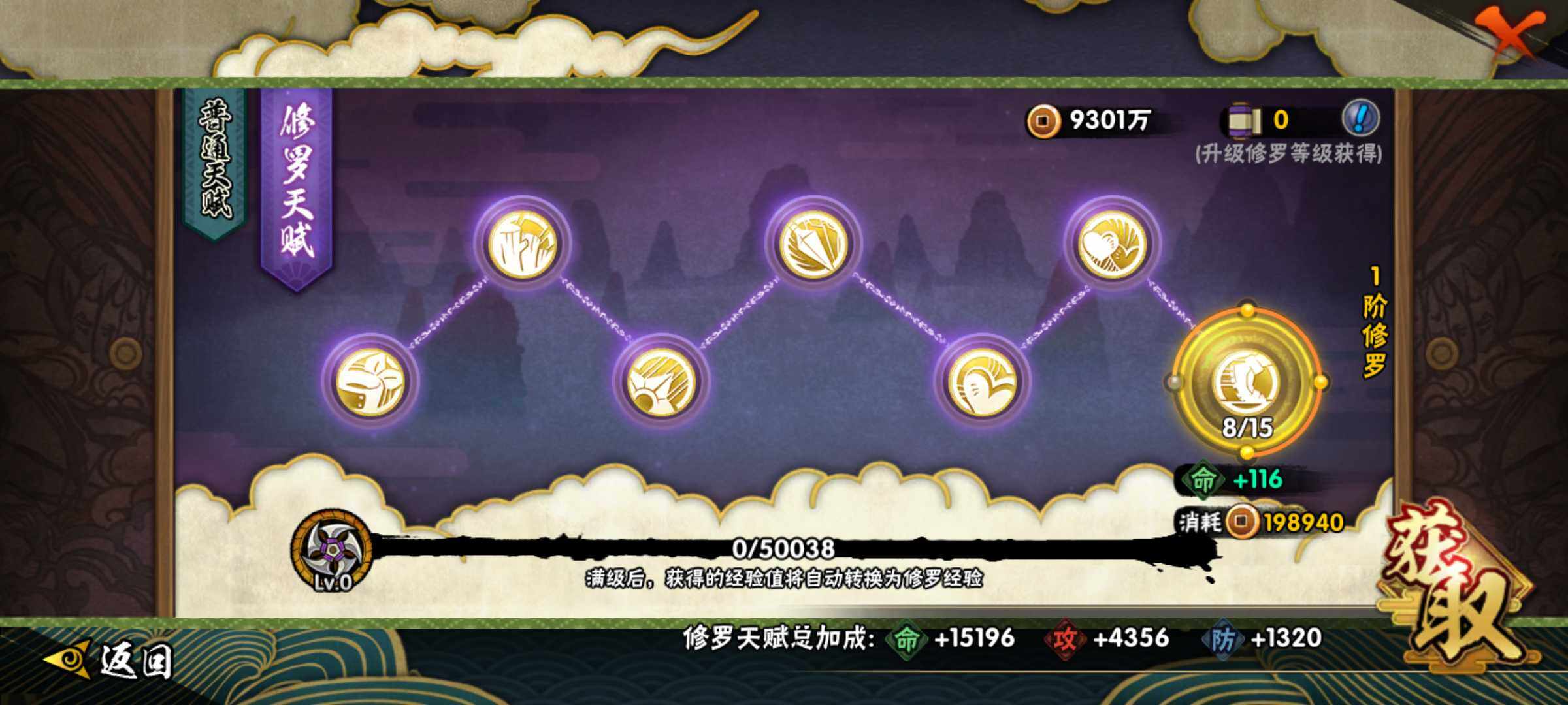 HYJM319603火影忍者账号详情图22 HYJM319603火影忍者账号详情图22