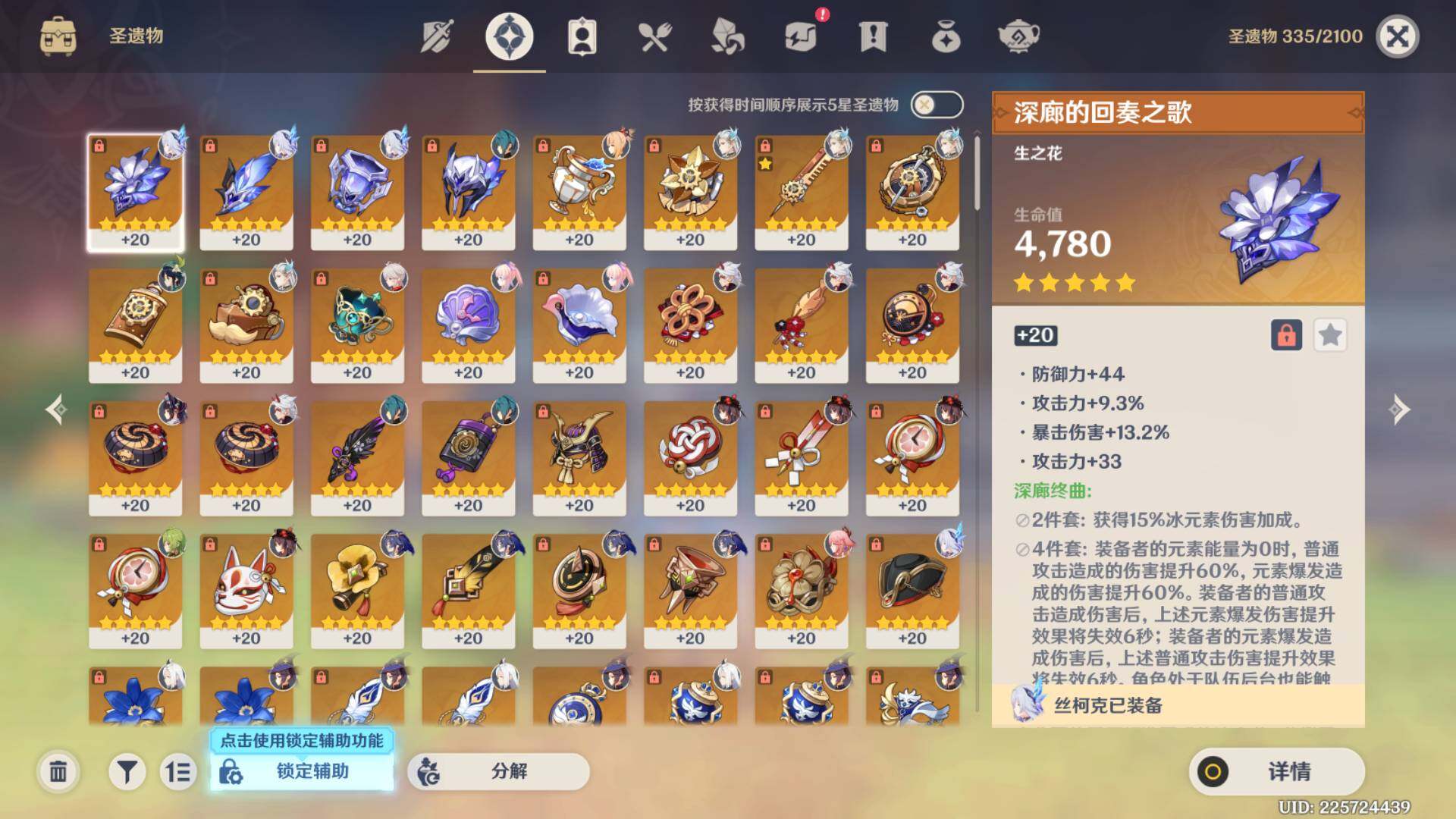 YSEY38489原神账号详情图6