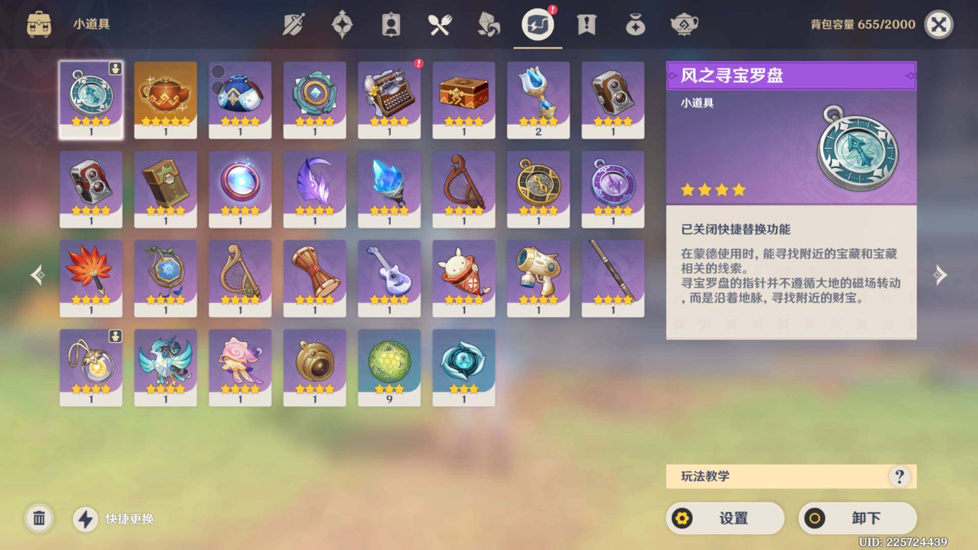 YSEY38489原神账号详情图7