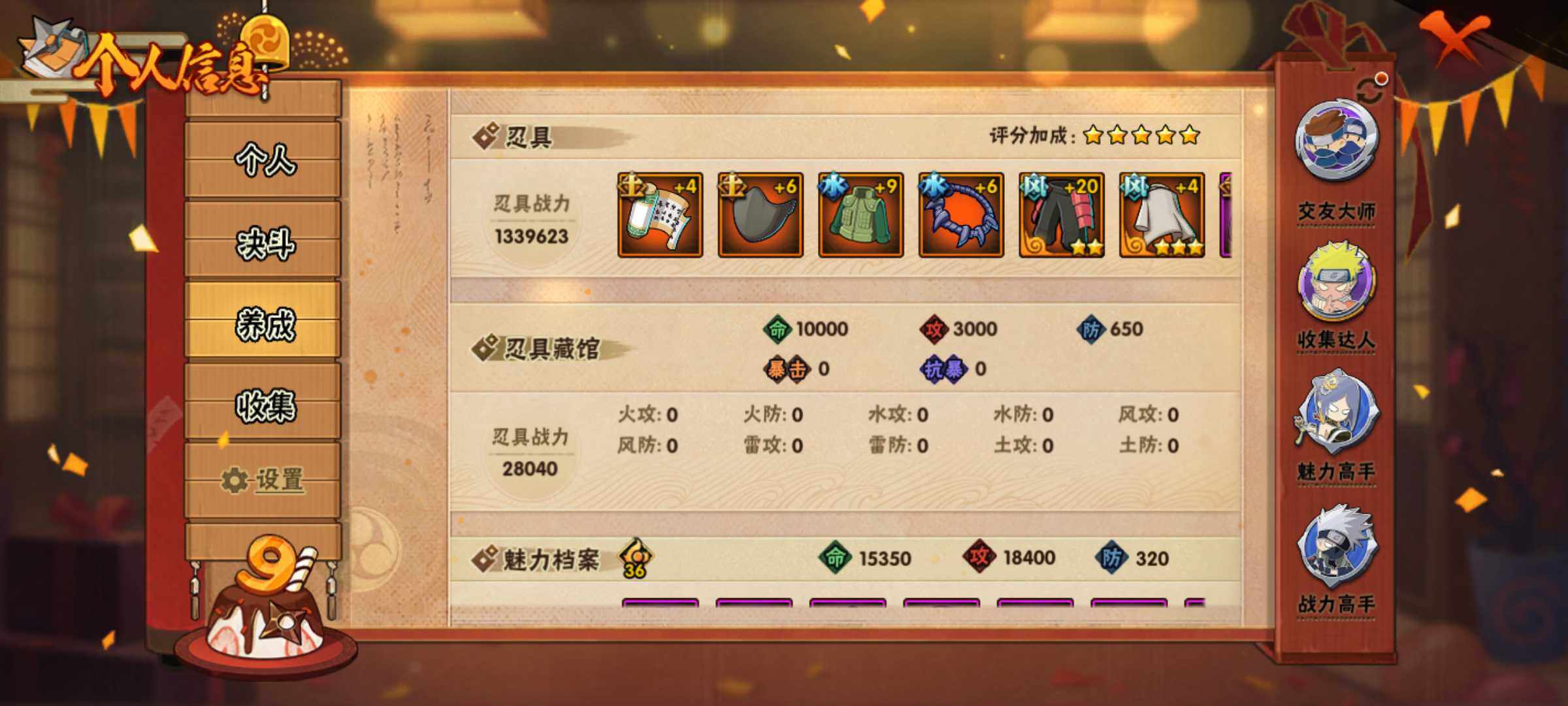 HYJM319611火影忍者账号详情图12