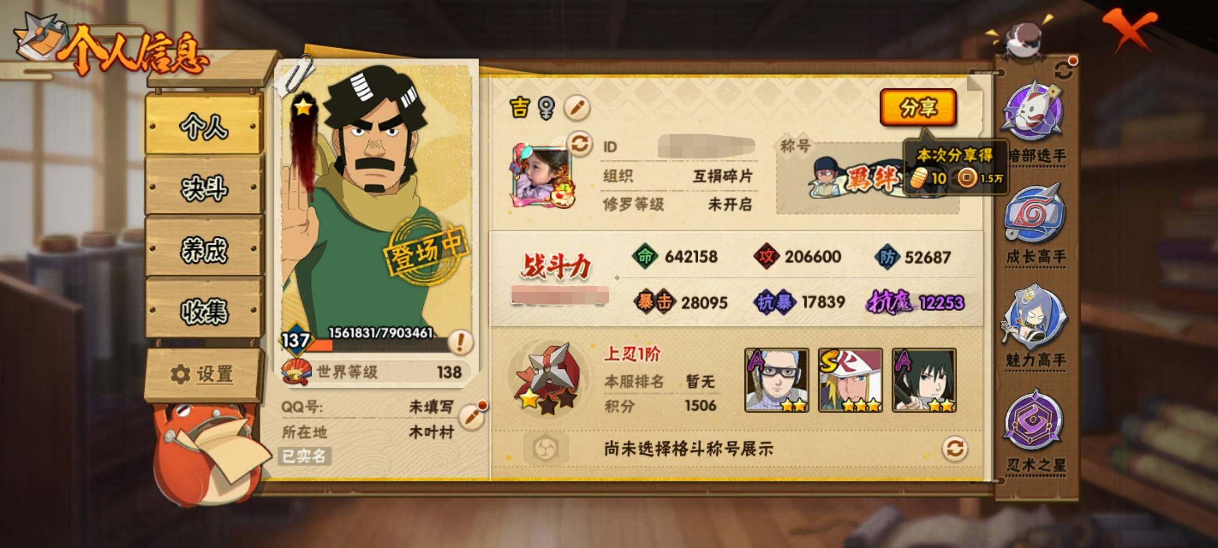 HYCMW320102火影忍者账号详情图4
