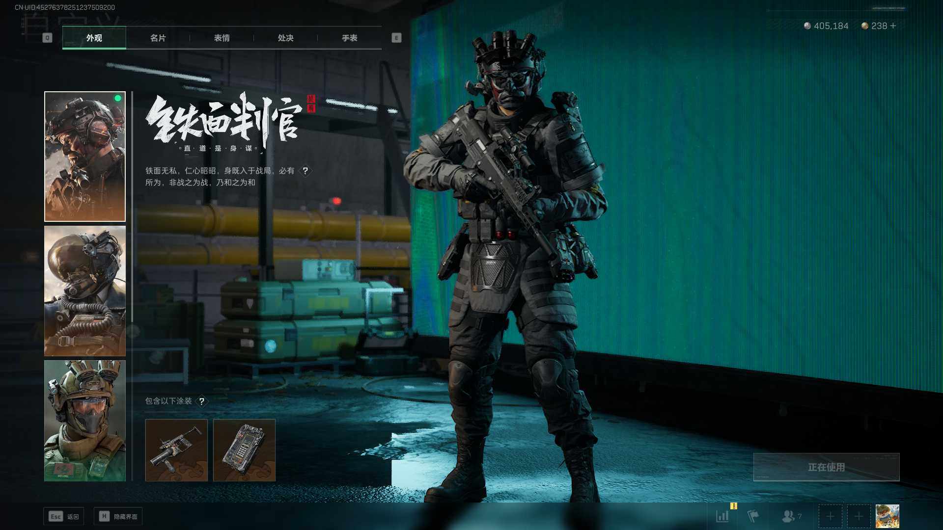 WWQEY39367无畏契约账号详情图12