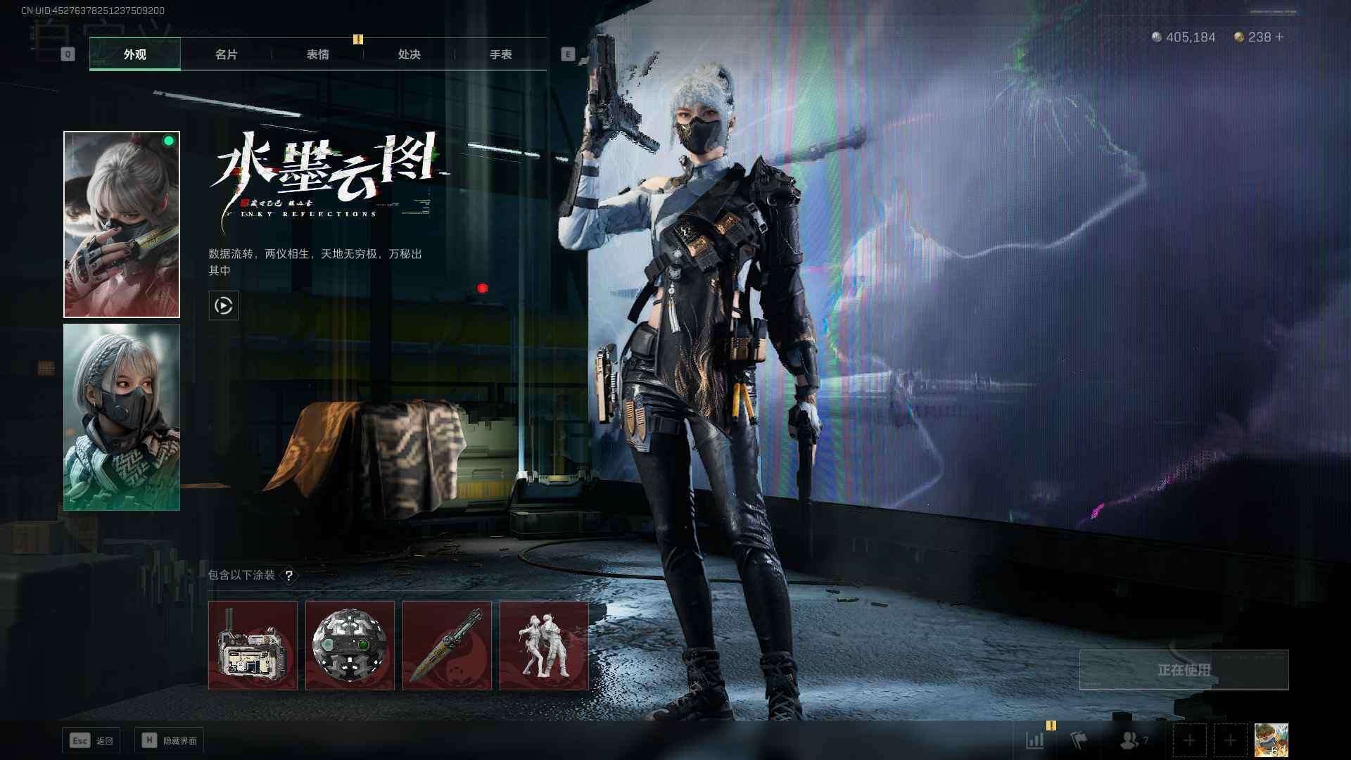 WWQEY39367无畏契约账号详情图23
