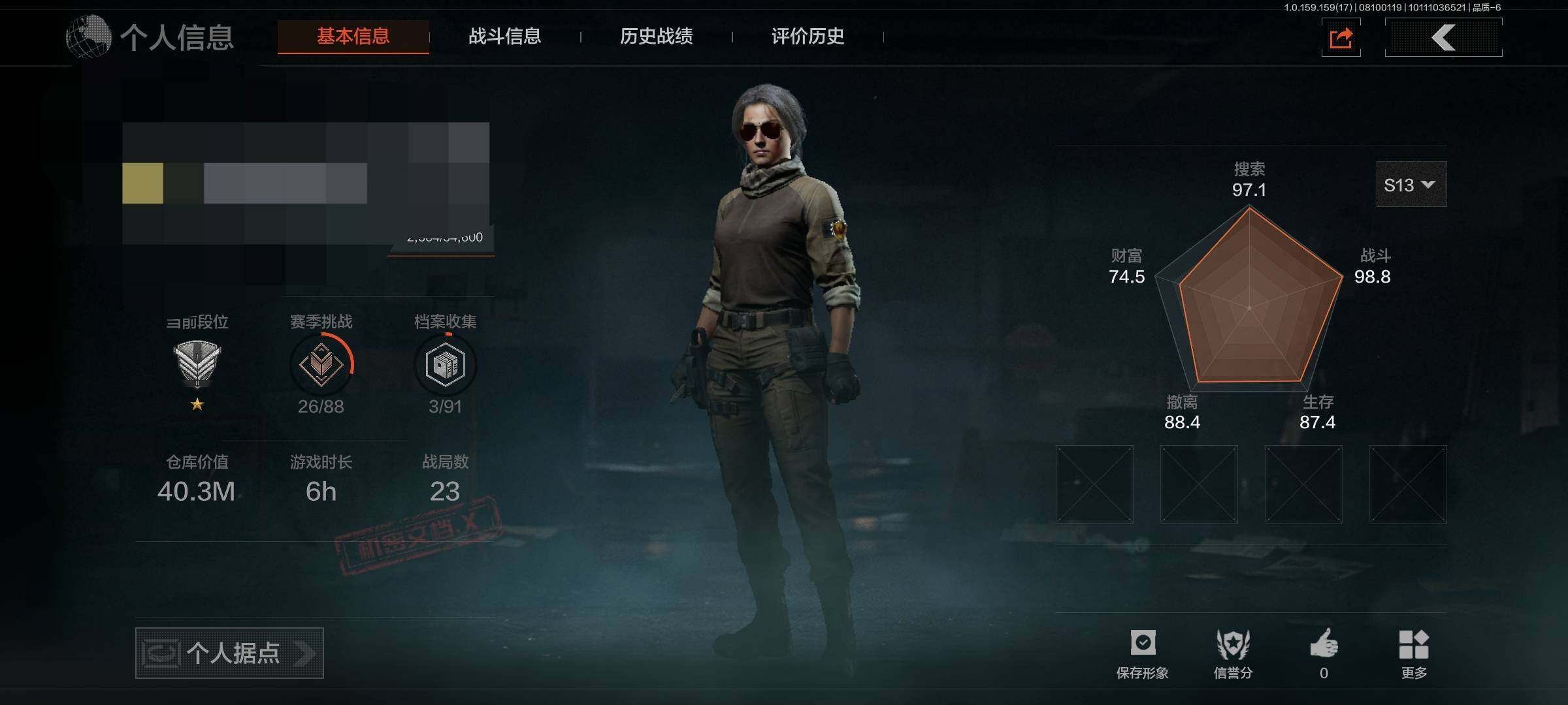 AQEY34670暗区突围账号详情图2