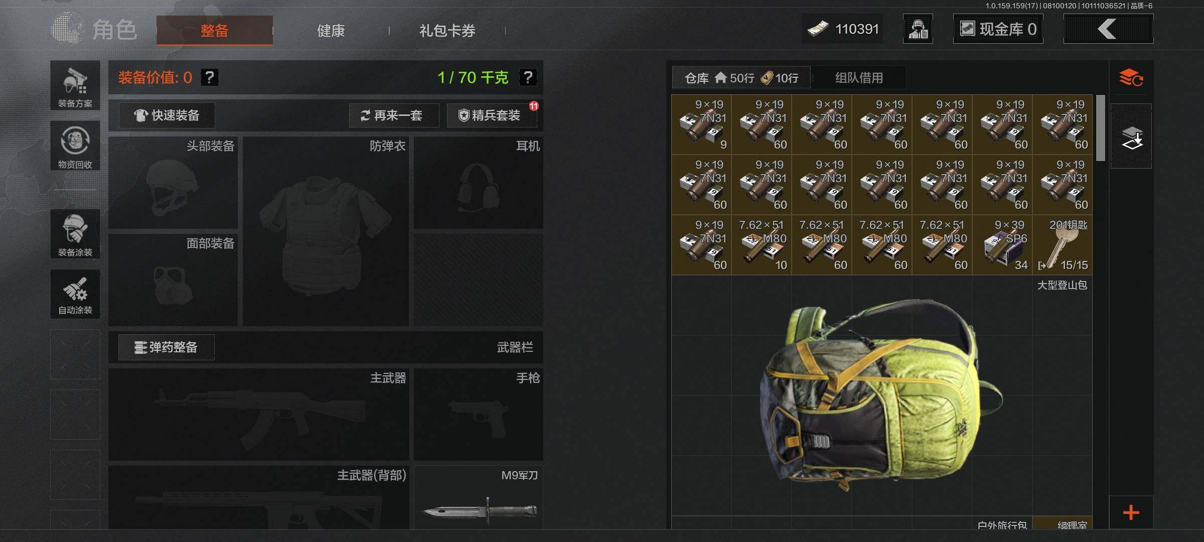 AQEY34670暗区突围账号详情图4