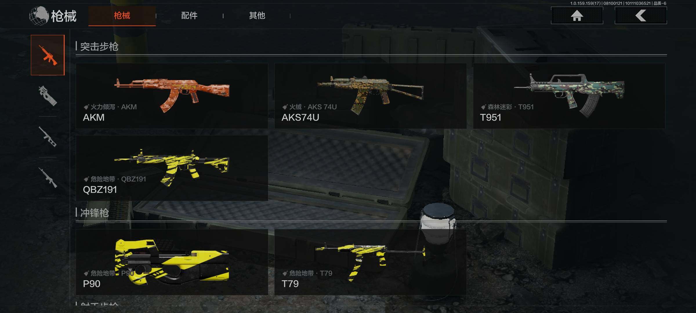 AQEY34670暗区突围账号详情图7
