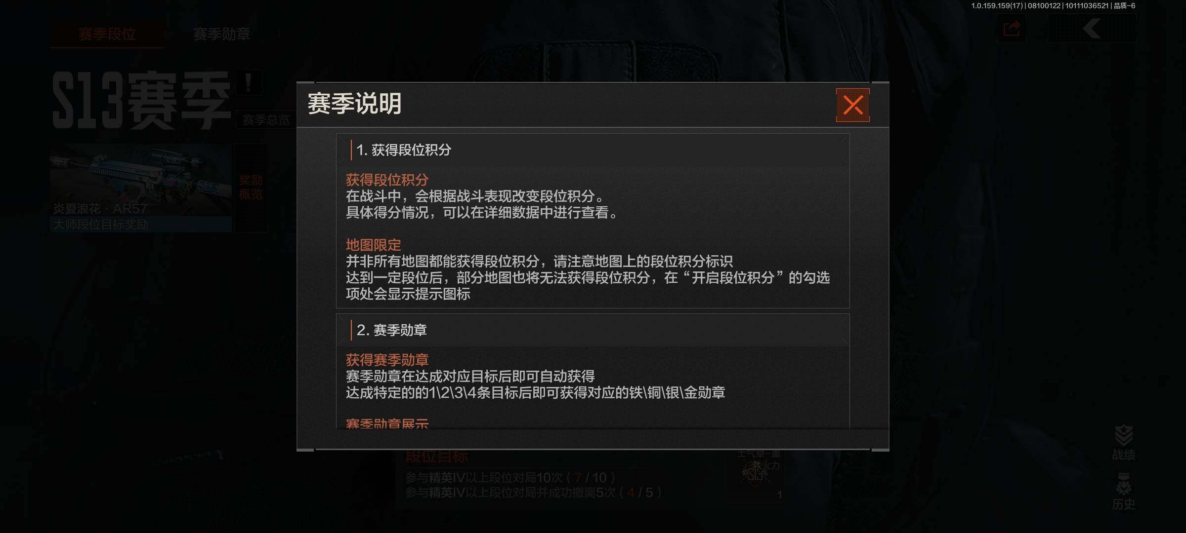 AQEY34670暗区突围账号详情图10
