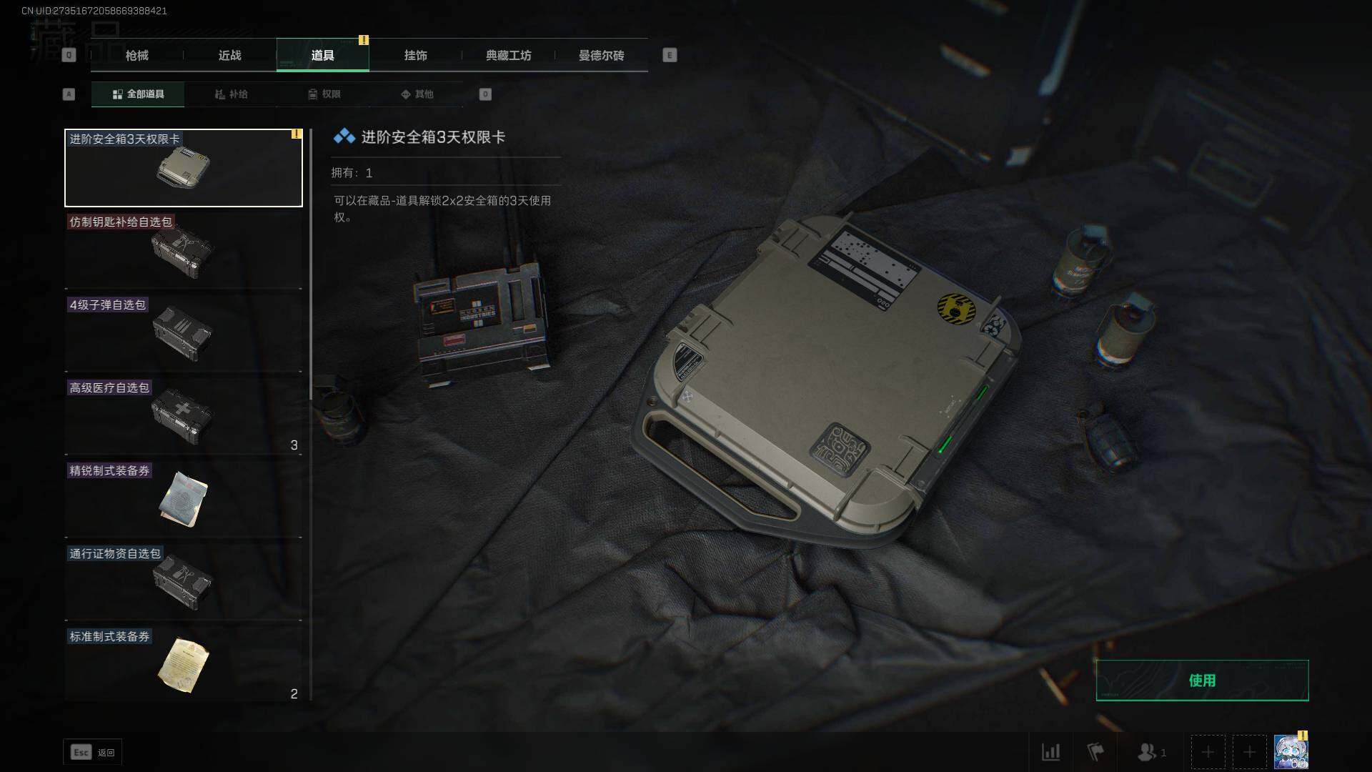 SJZEY317789三角洲行动账号详情图9