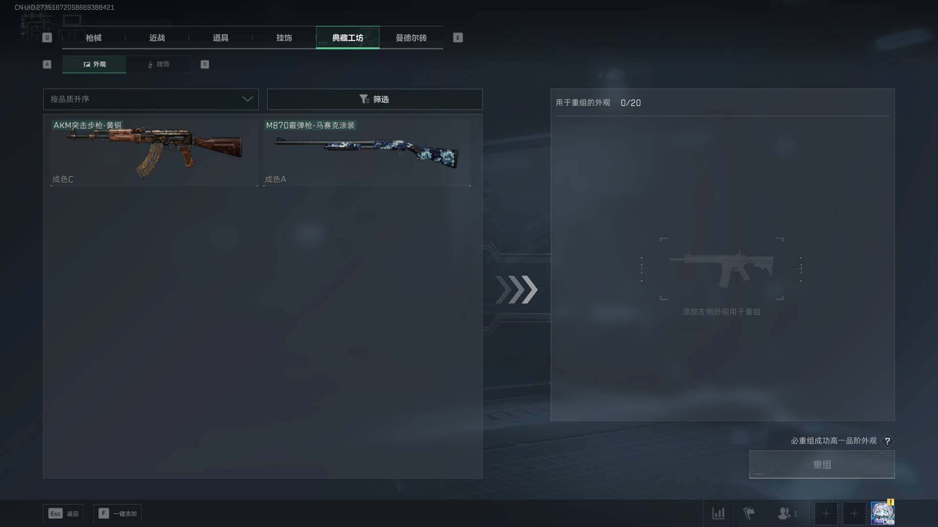 SJZEY317789三角洲行动账号详情图18