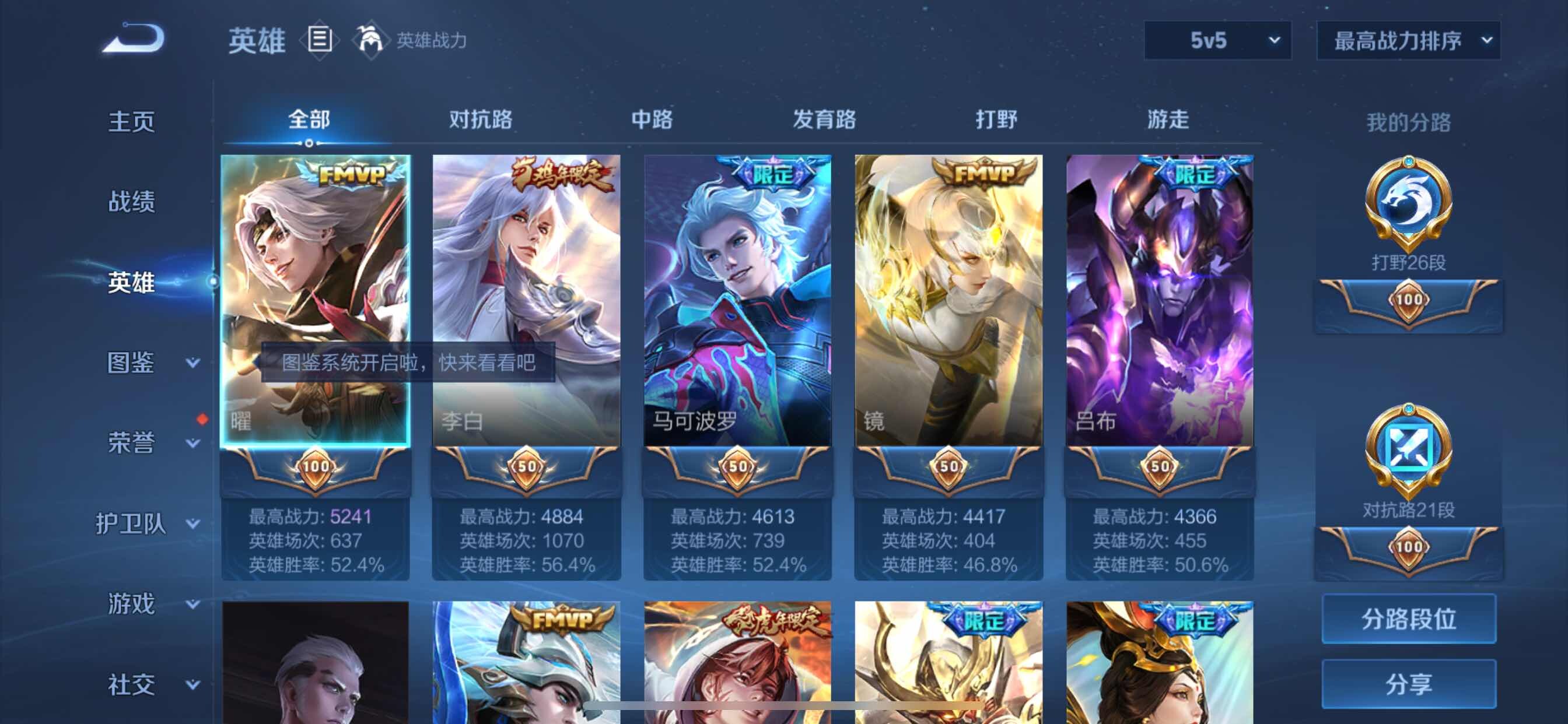 WZCMY3241991王者荣耀账号详情图3