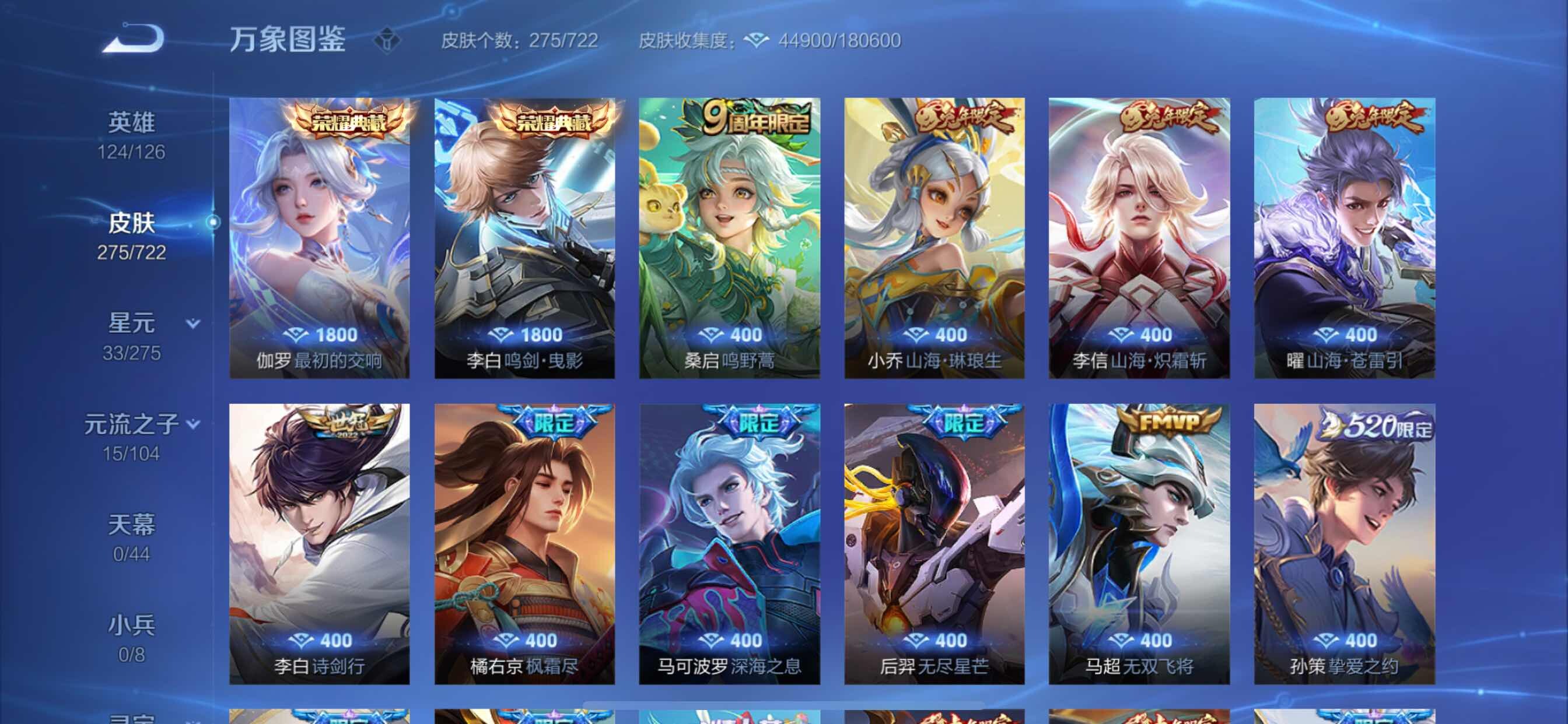 WZCMY3241991王者荣耀账号详情图6