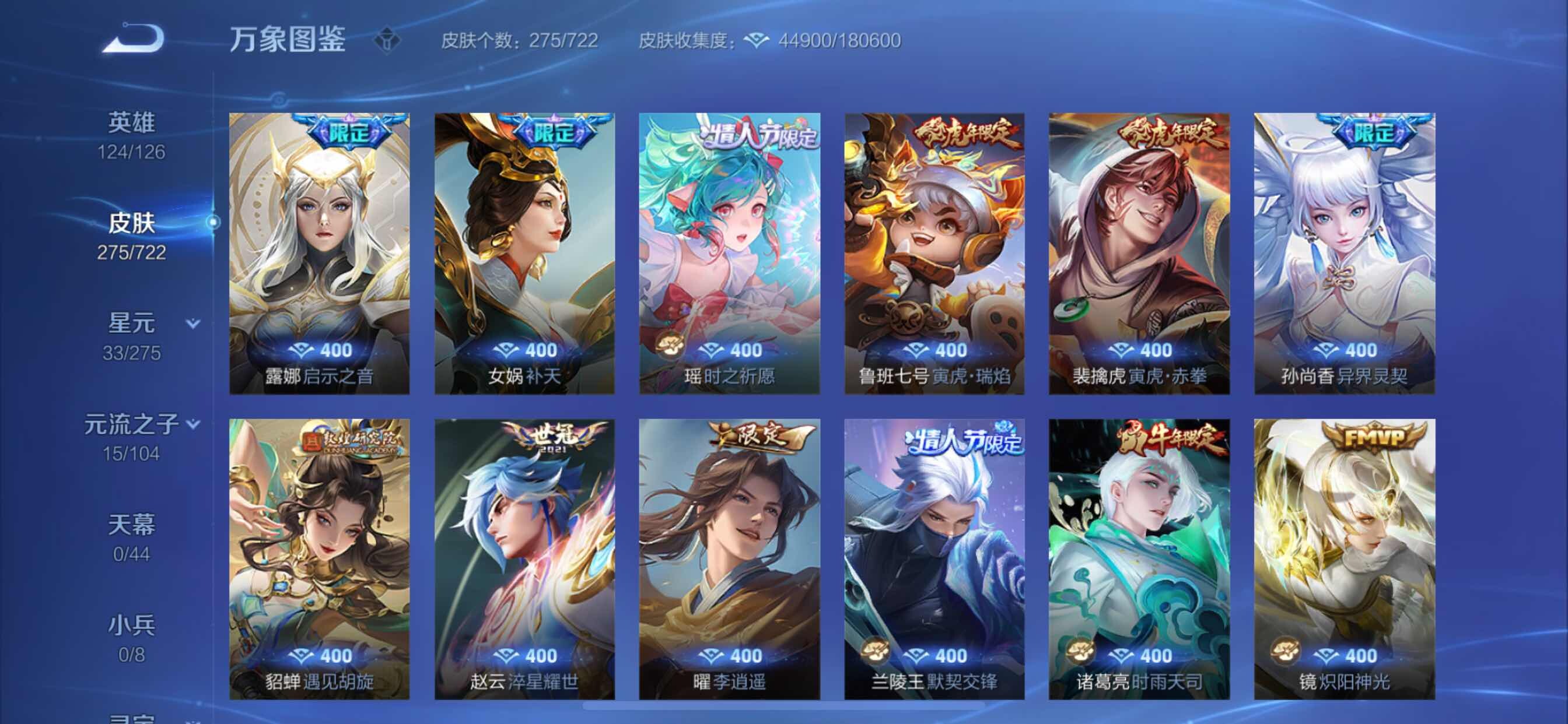 WZCMY3241991王者荣耀账号详情图9