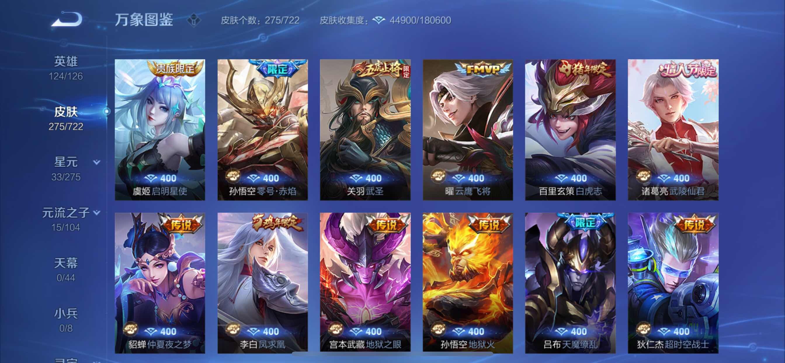 WZCMY3241991王者荣耀账号详情图7