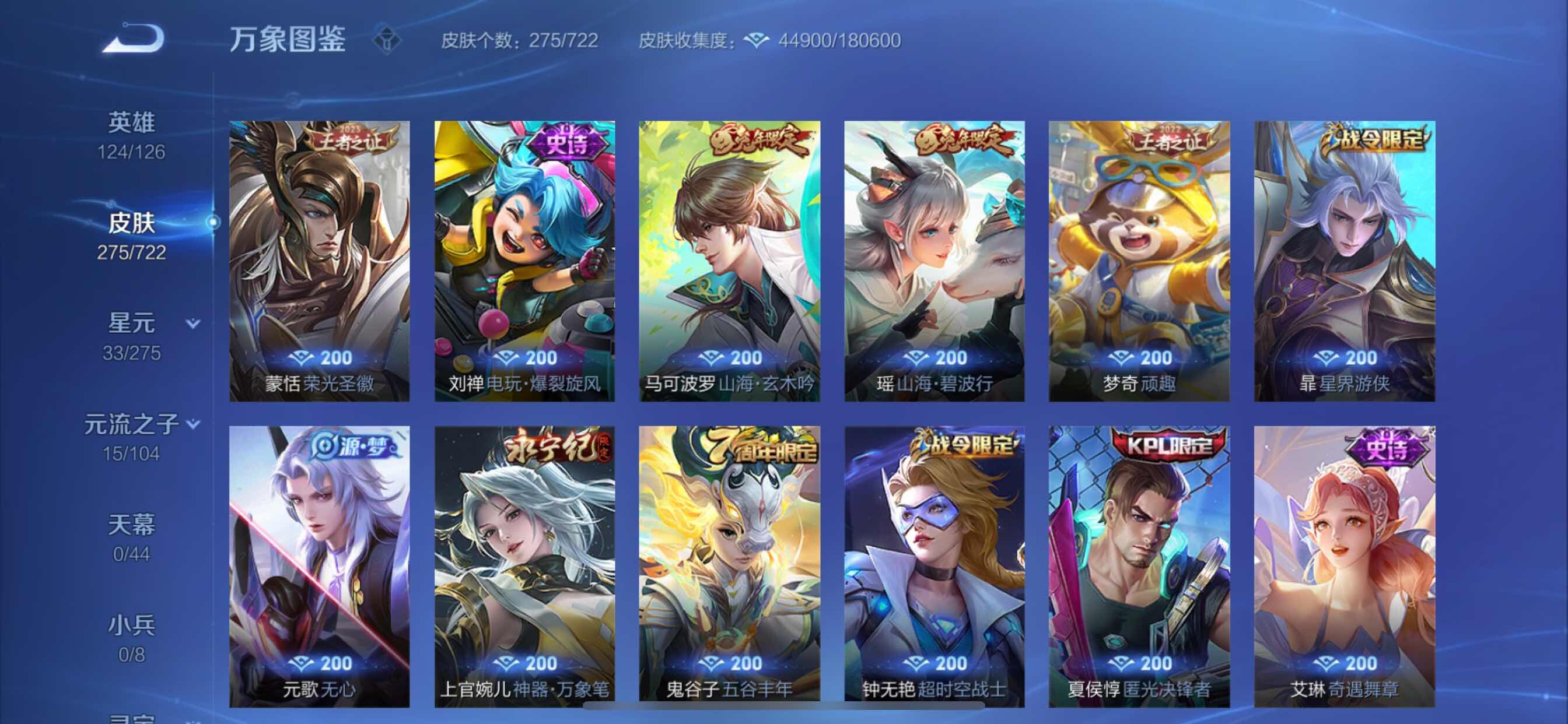 WZCMY3241991王者荣耀账号详情图8