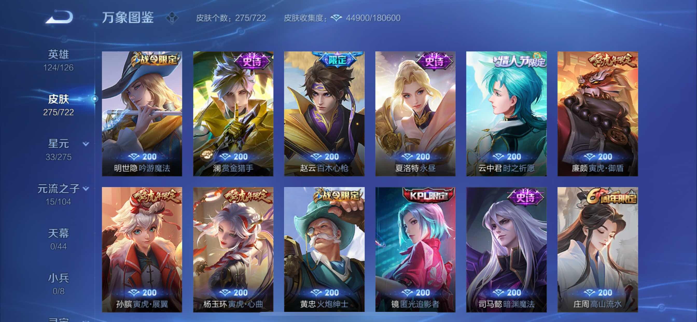 WZCMY3241991王者荣耀账号详情图10