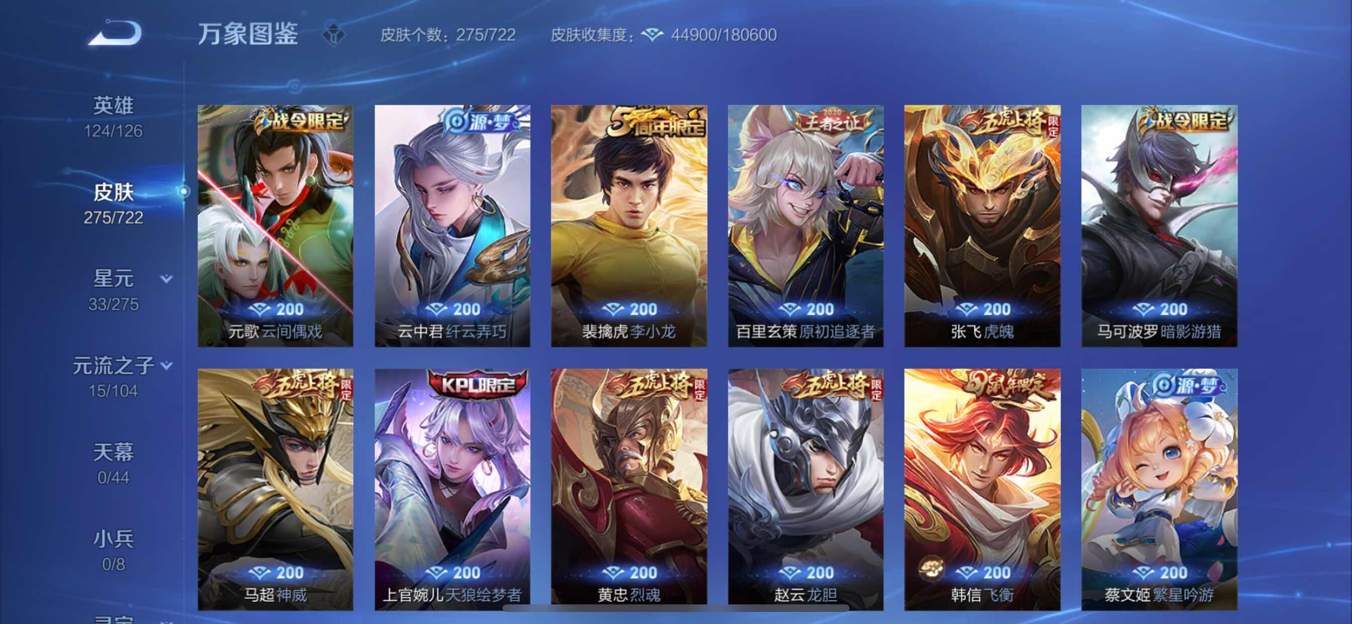 WZCMY3241991王者荣耀账号详情图11