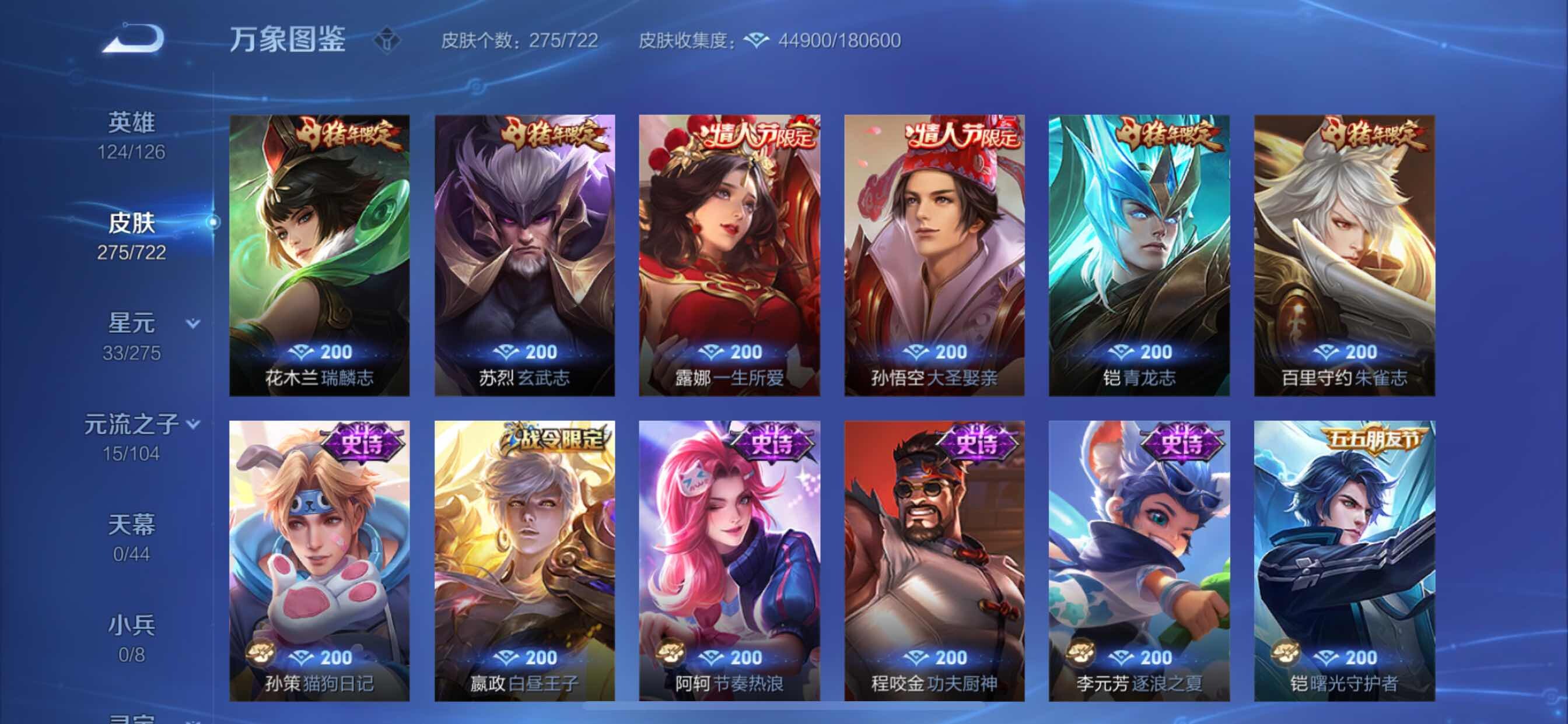 WZCMY3241991王者荣耀账号详情图12