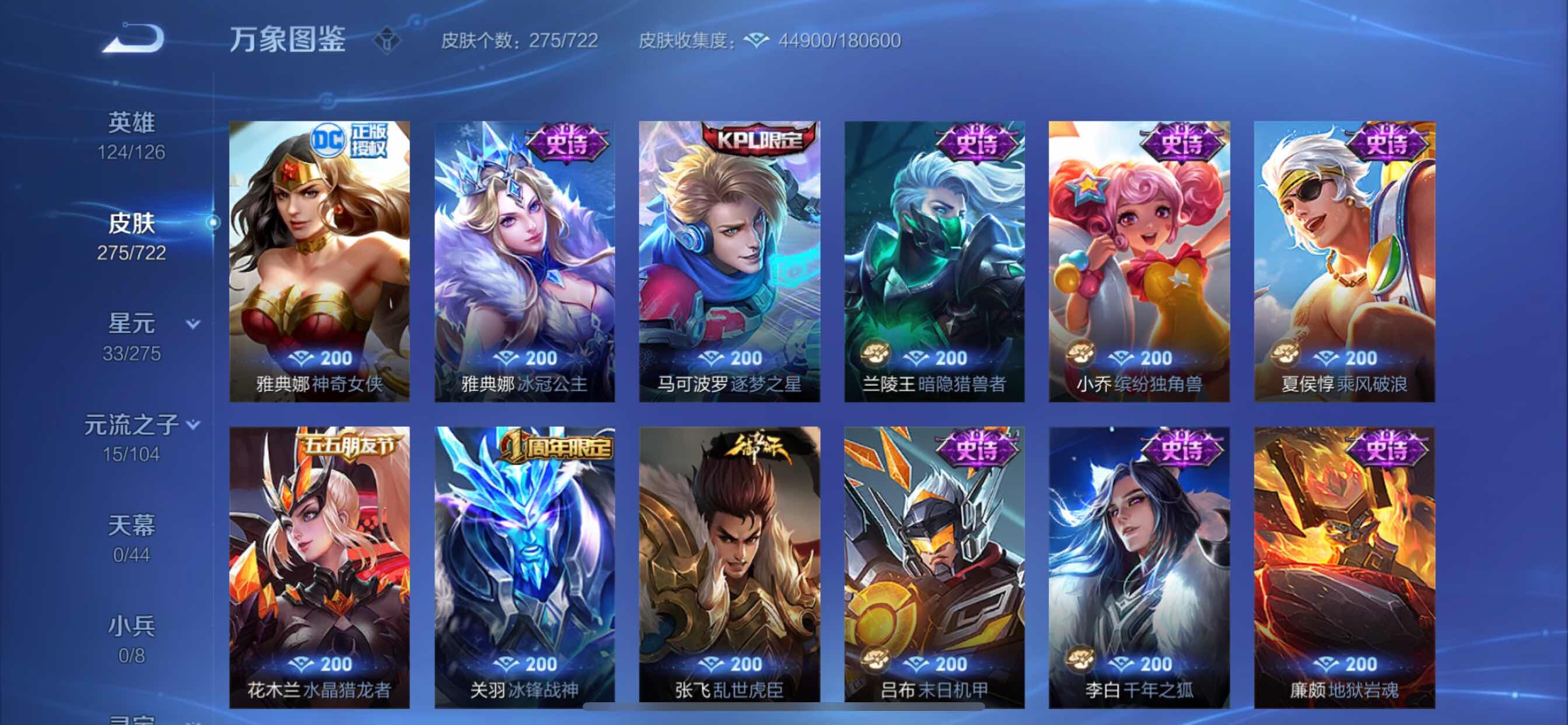 WZCMY3241991王者荣耀账号详情图13