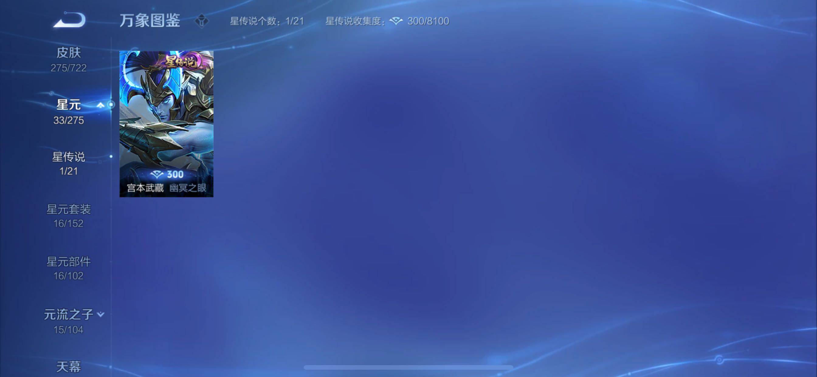 WZCMY3241991王者荣耀账号详情图14