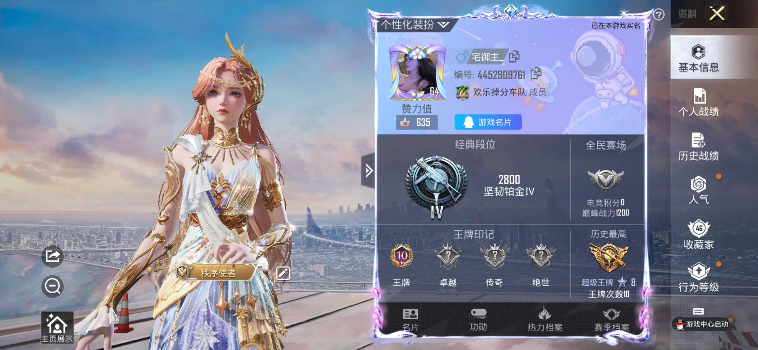 HPYXS3306700和平精英账号详情图2 HPYXS3306700和平精英账号详情图2