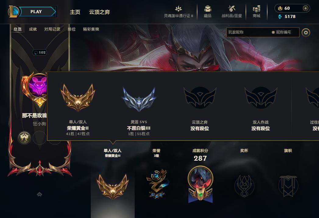 LOLEY310050英雄联盟账号详情图4 LOLEY310050英雄联盟账号详情图4