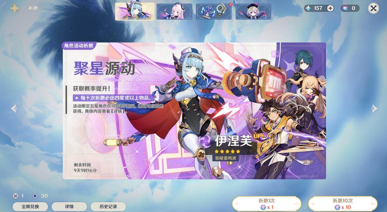 YSEY38542原神账号详情图5