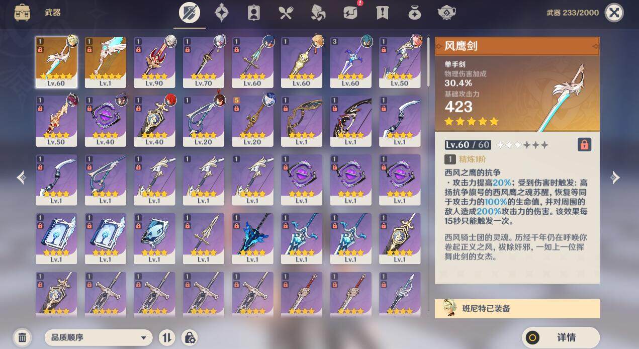 YSEY38542原神账号详情图6
