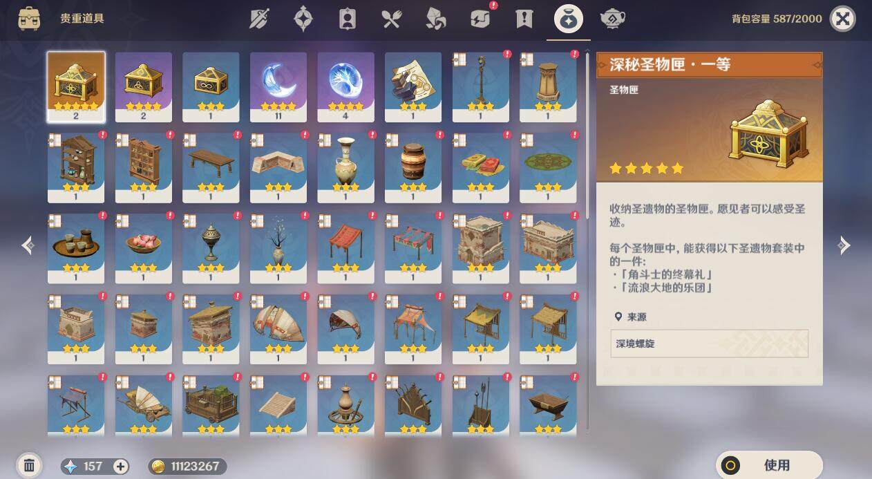 YSEY38542原神账号详情图7